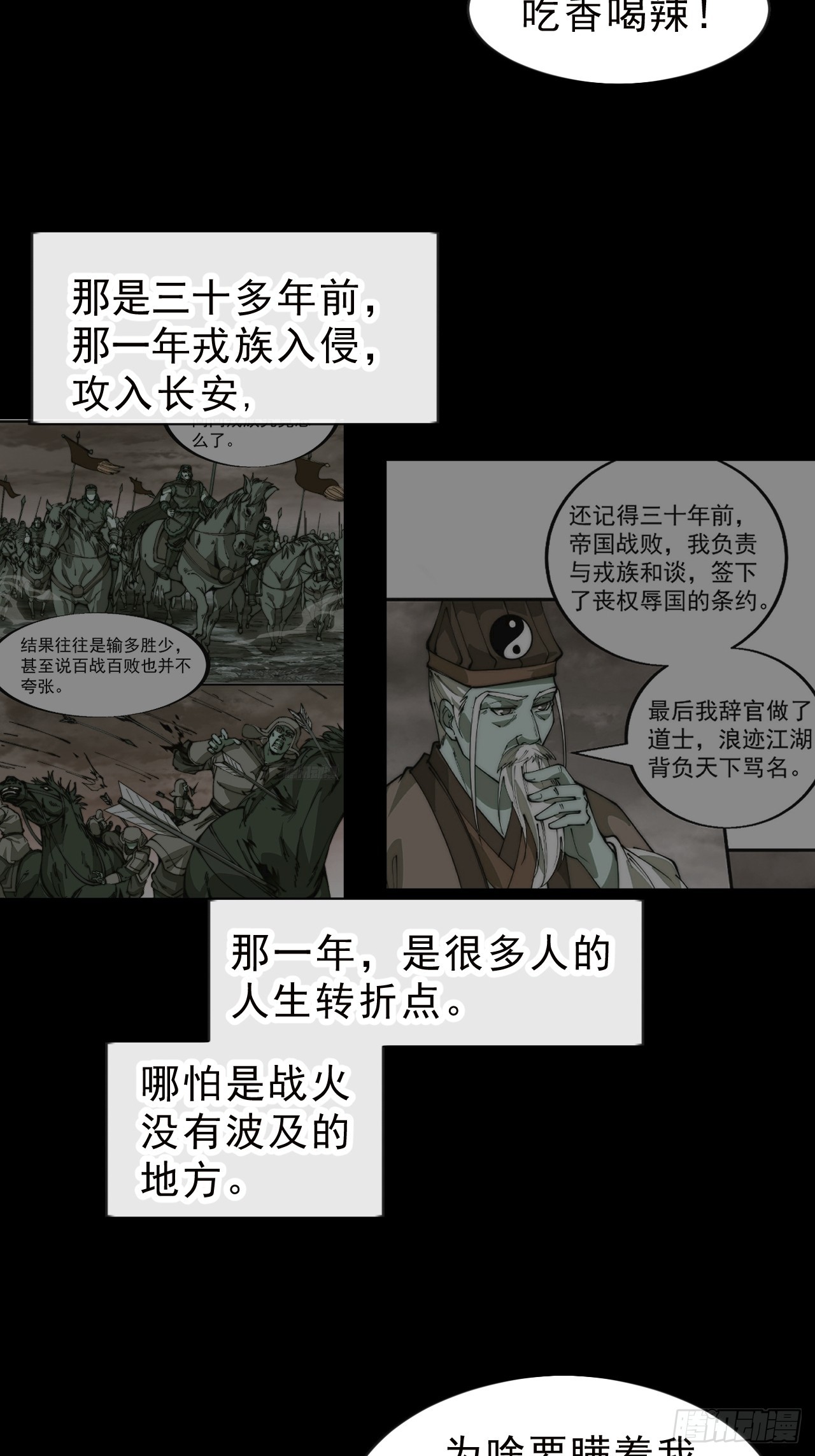 第九百八十四话：生死分离时17