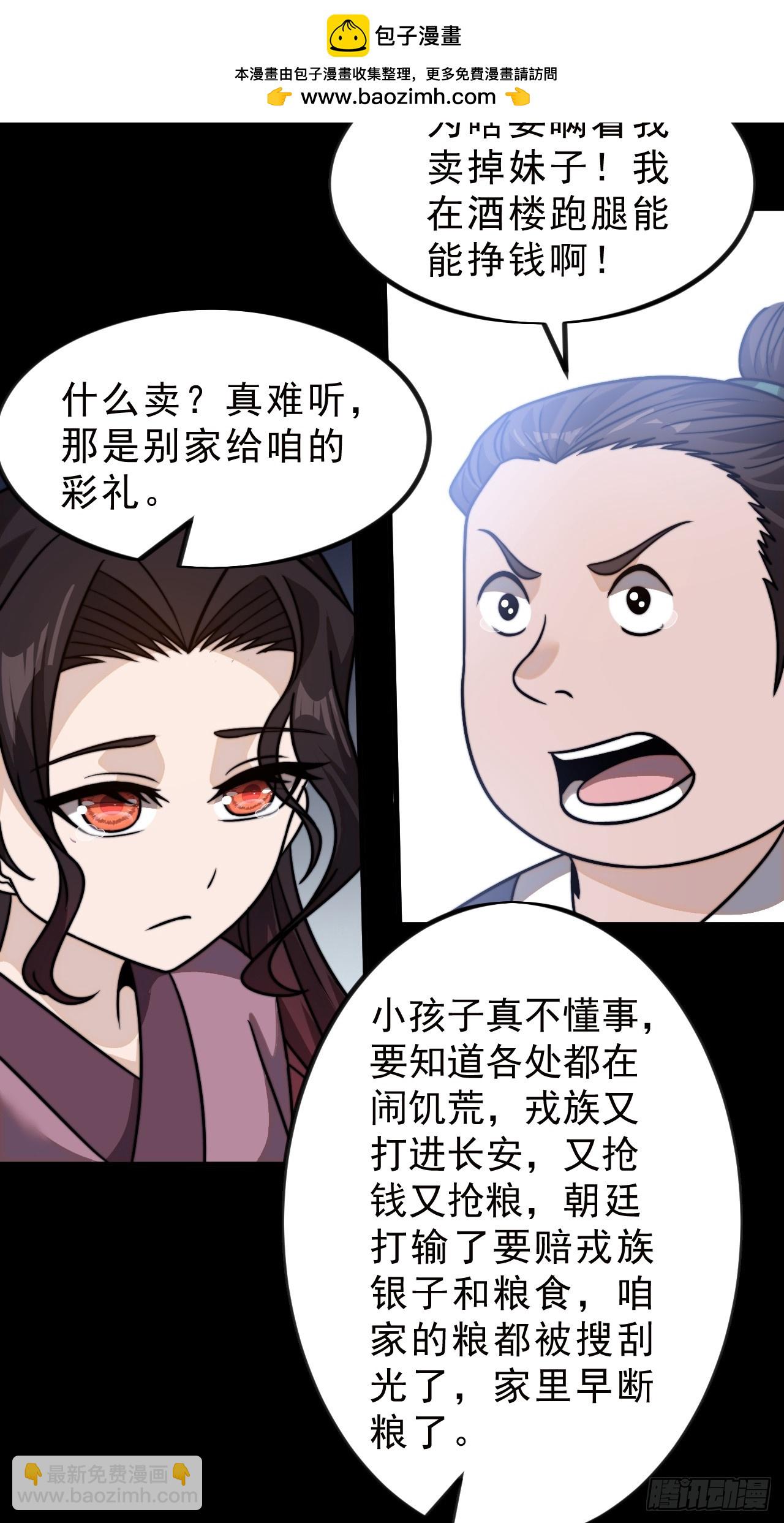 第九百八十四话：生死分离时18