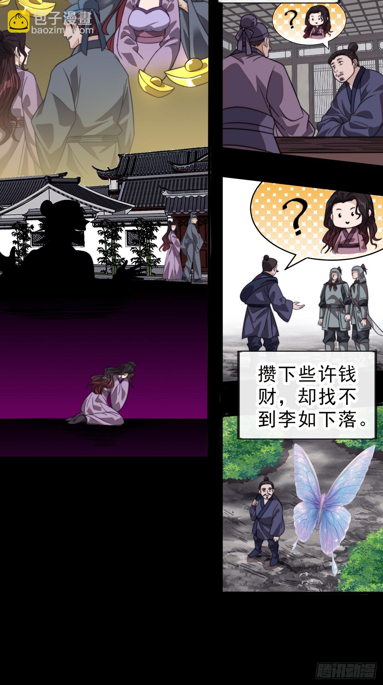 第九百八十四话：生死分离时21