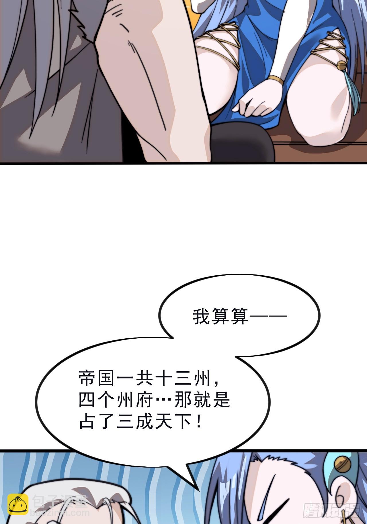 第九百八十五话：转弯抹角19