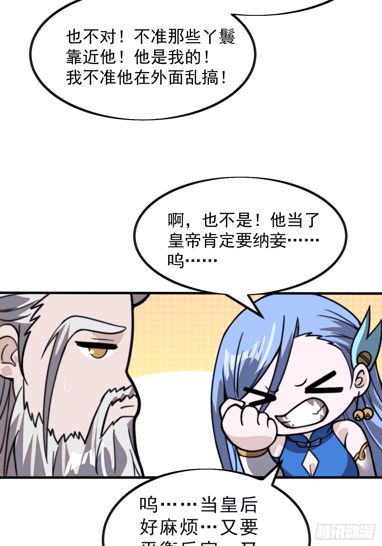 第九百八十五话：转弯抹角23
