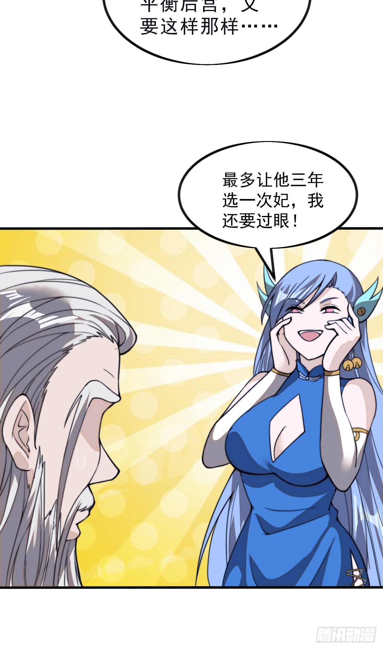 第九百八十五话：转弯抹角24
