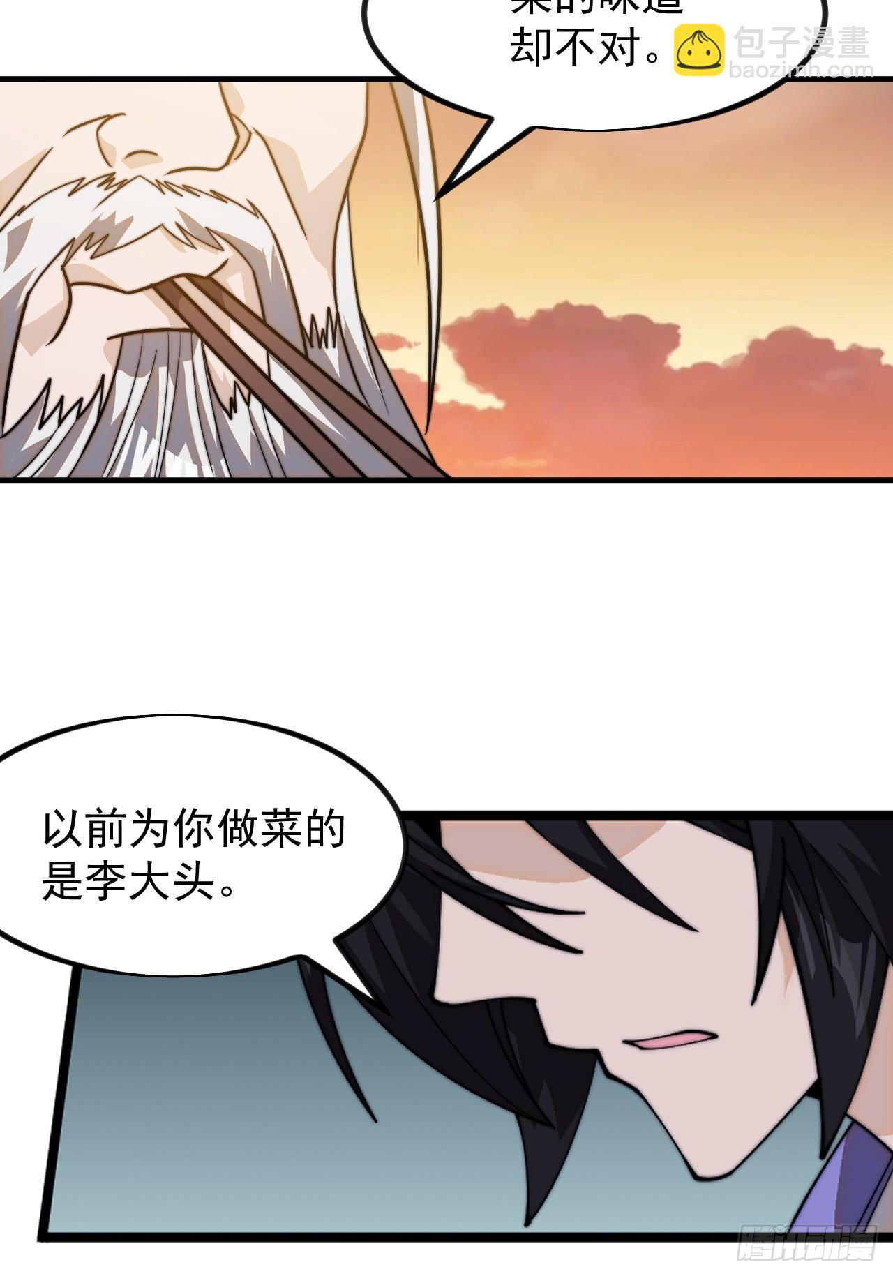 第九百八十五话：转弯抹角33