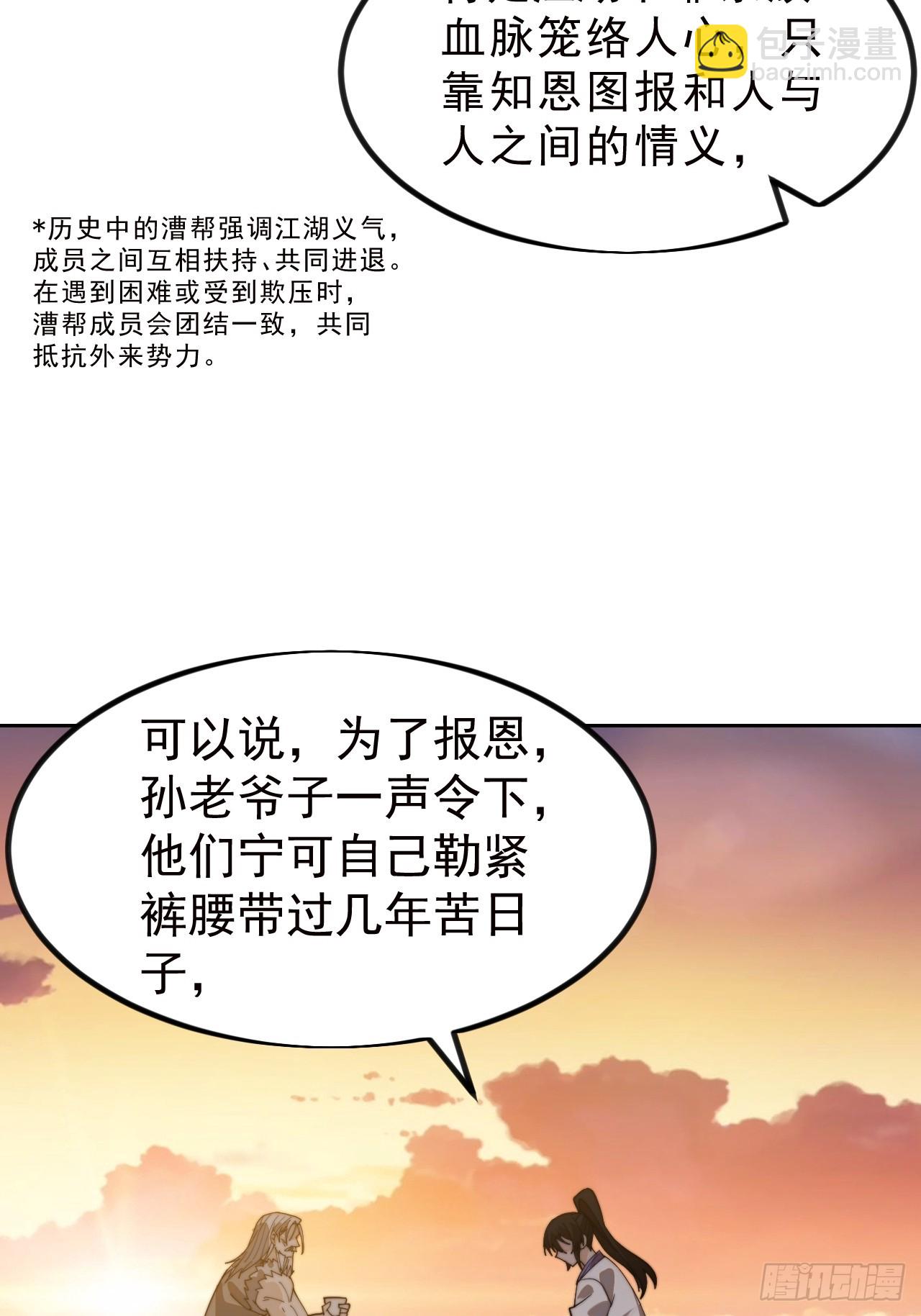 第九百八十五话：转弯抹角41