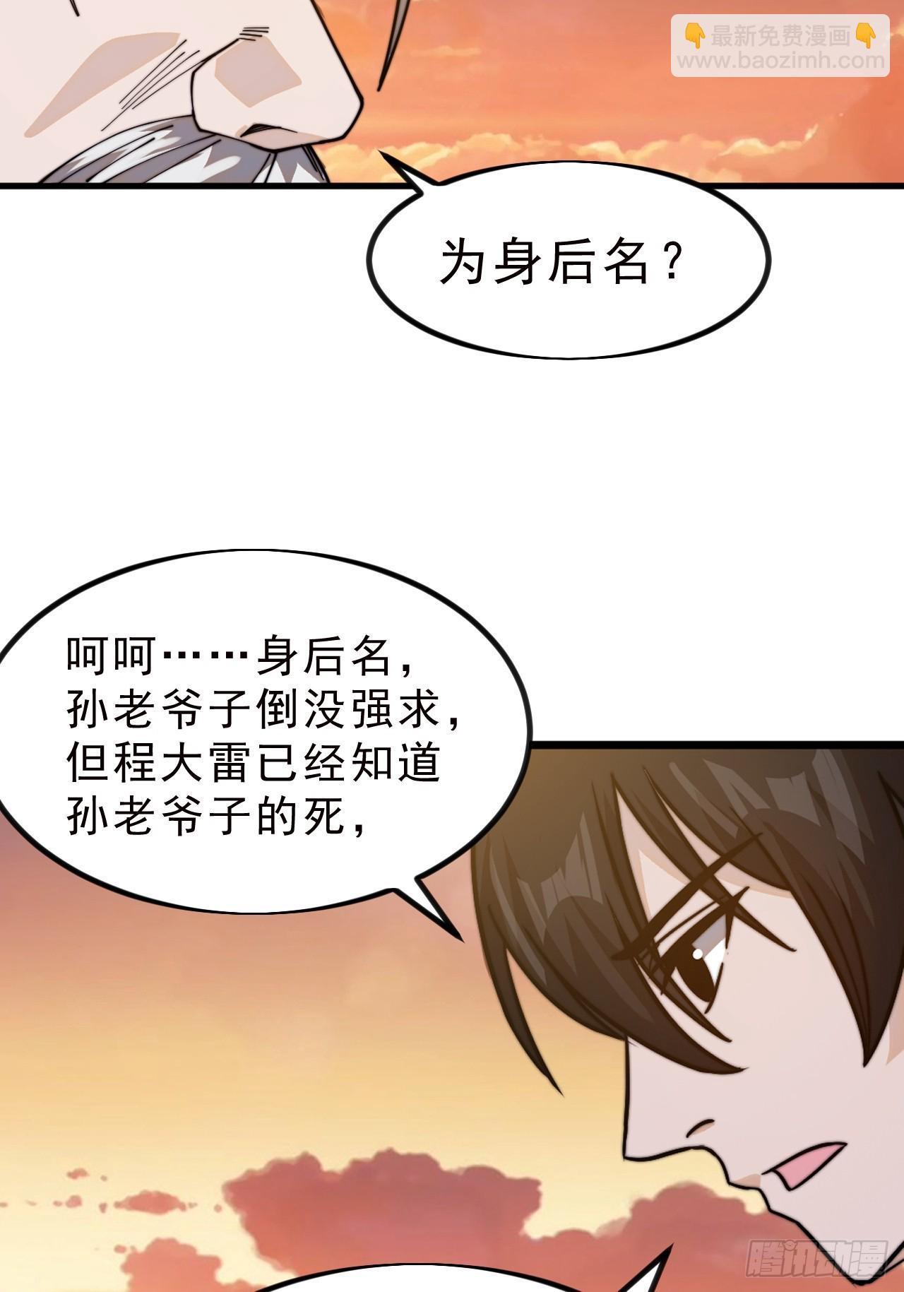 第九百八十五话：转弯抹角43