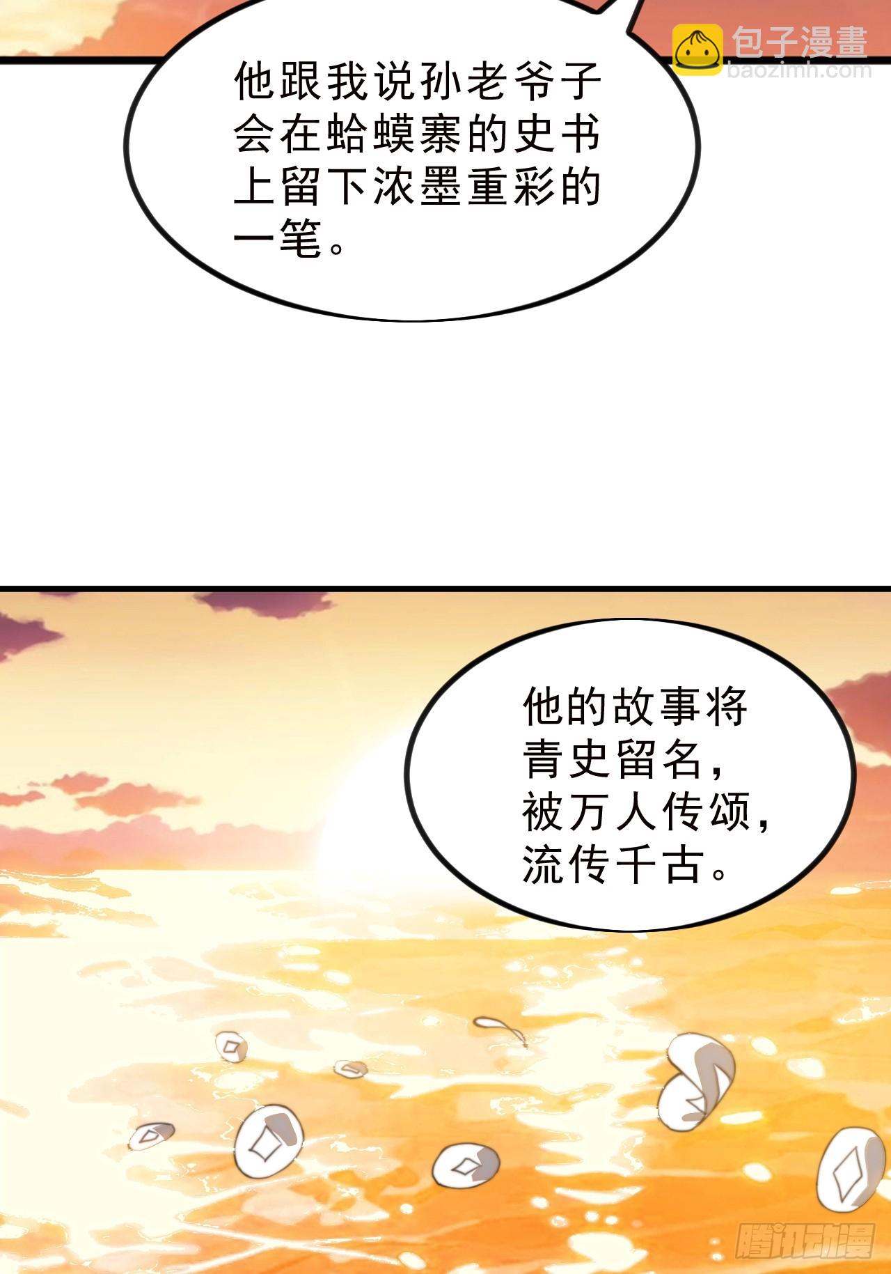 第九百八十五话：转弯抹角44