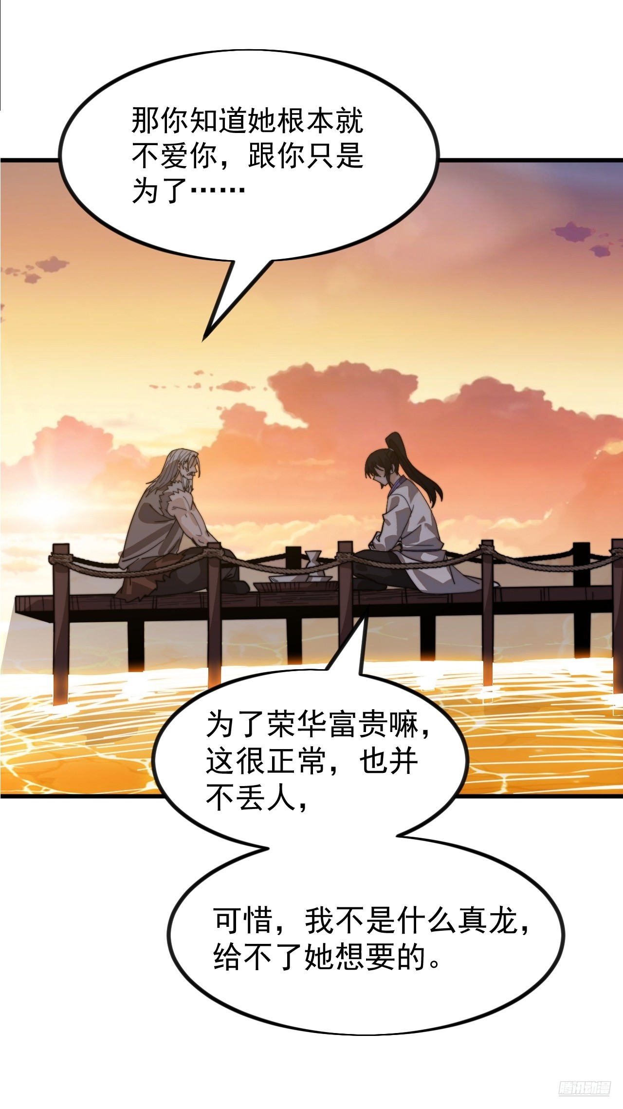 第九百八十六话：托孤10