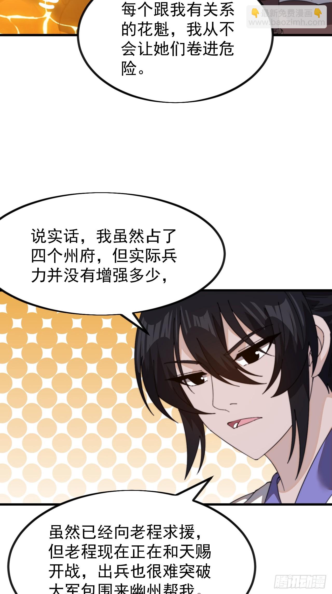 第九百八十六话：托孤12