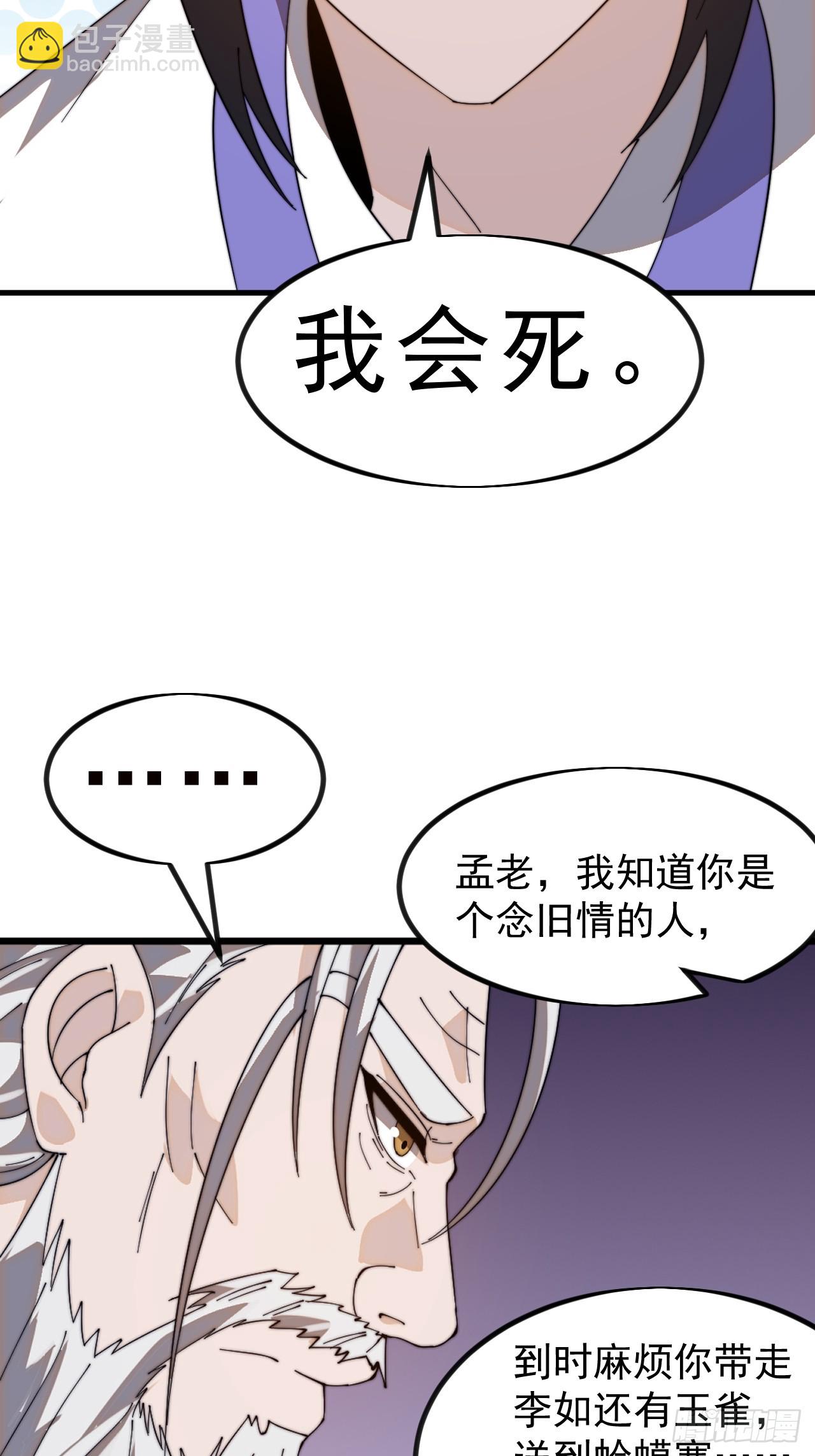 第九百八十六话：托孤14