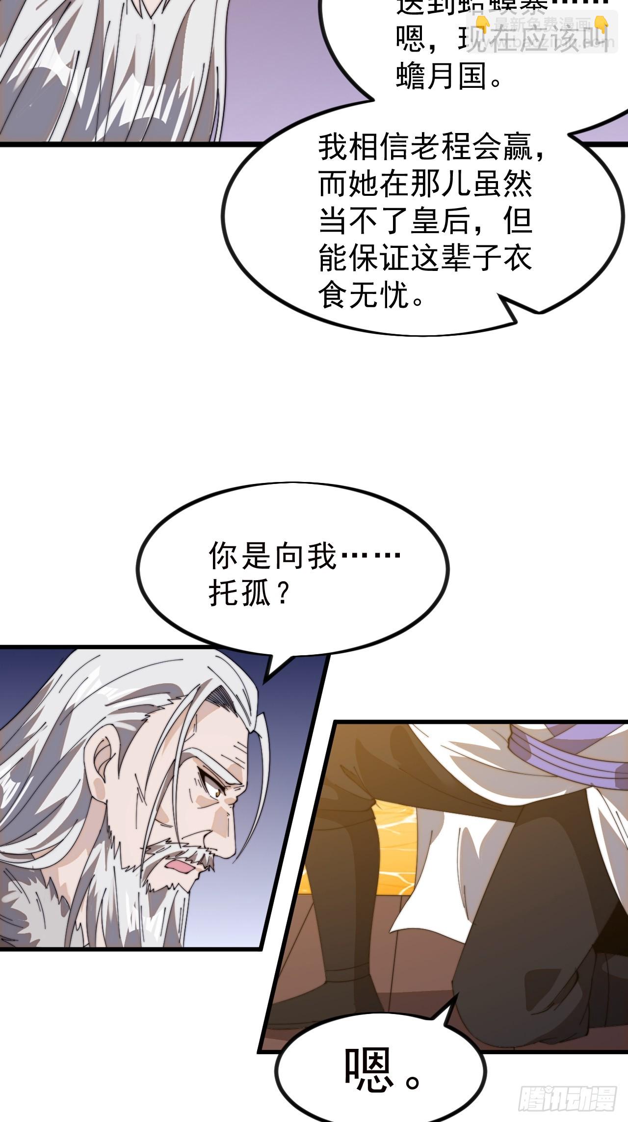 第九百八十六话：托孤15