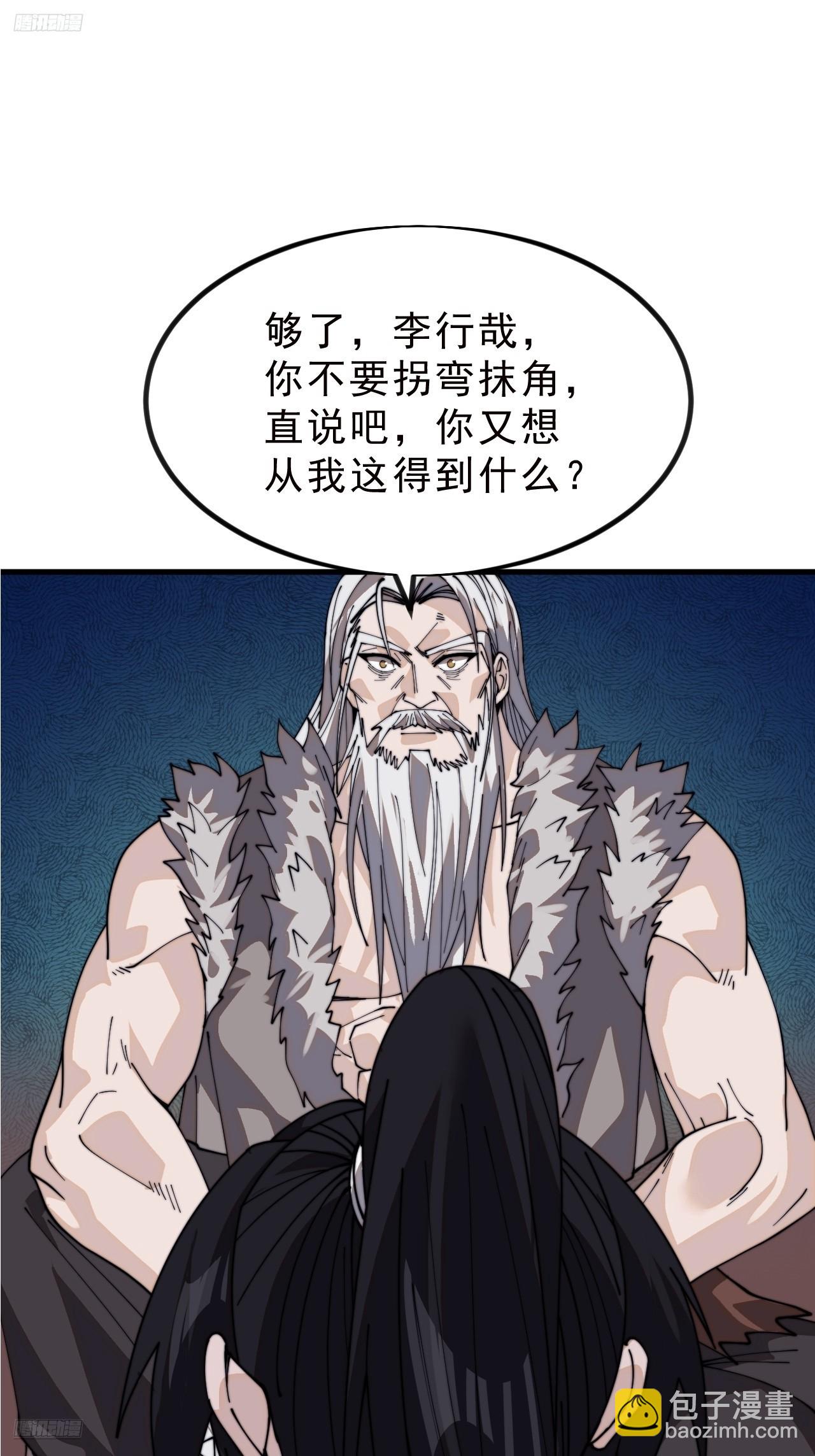 第九百八十六话：托孤2