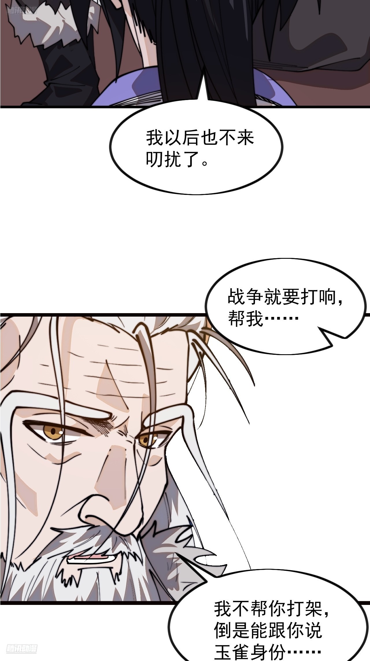 第九百八十六话：托孤3