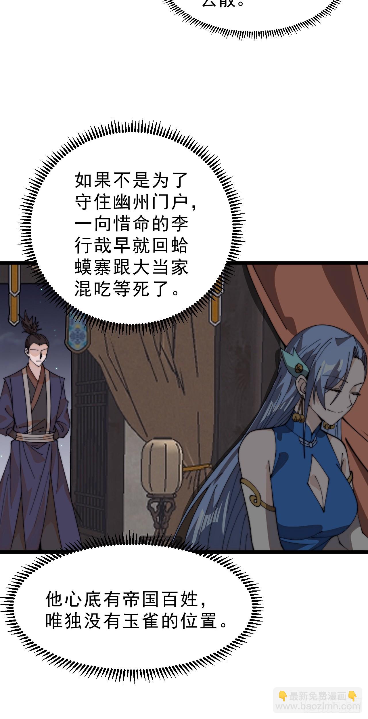第九百八十六话：托孤38