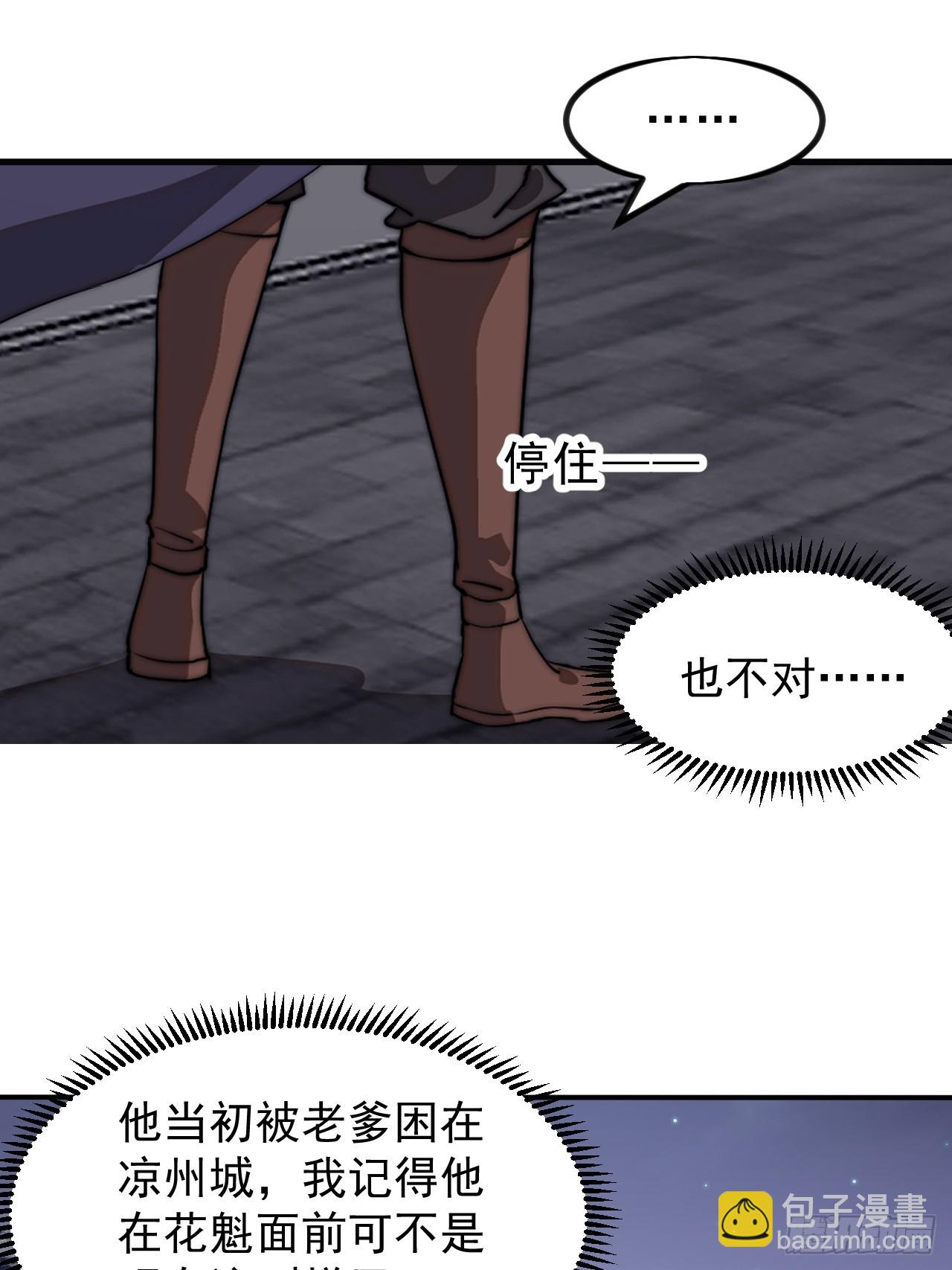 第九百八十六话：托孤40