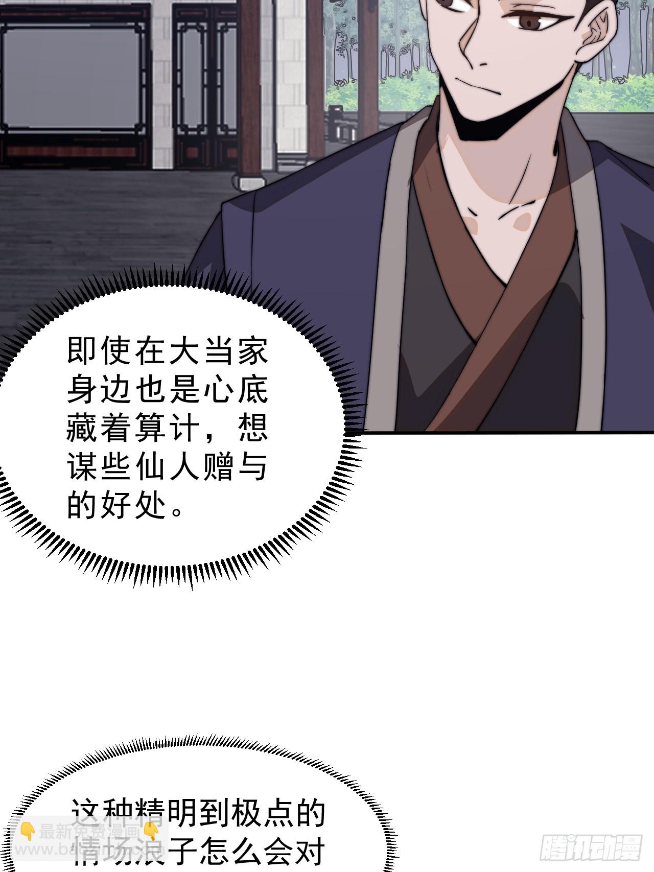 第九百八十六话：托孤43