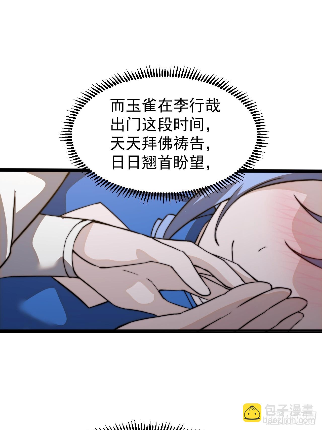 第九百八十六话：托孤46