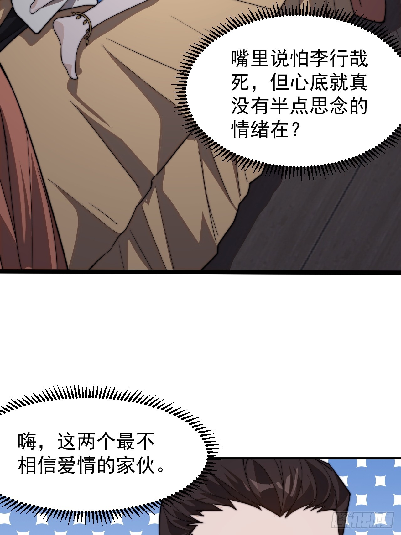 第九百八十六话：托孤52