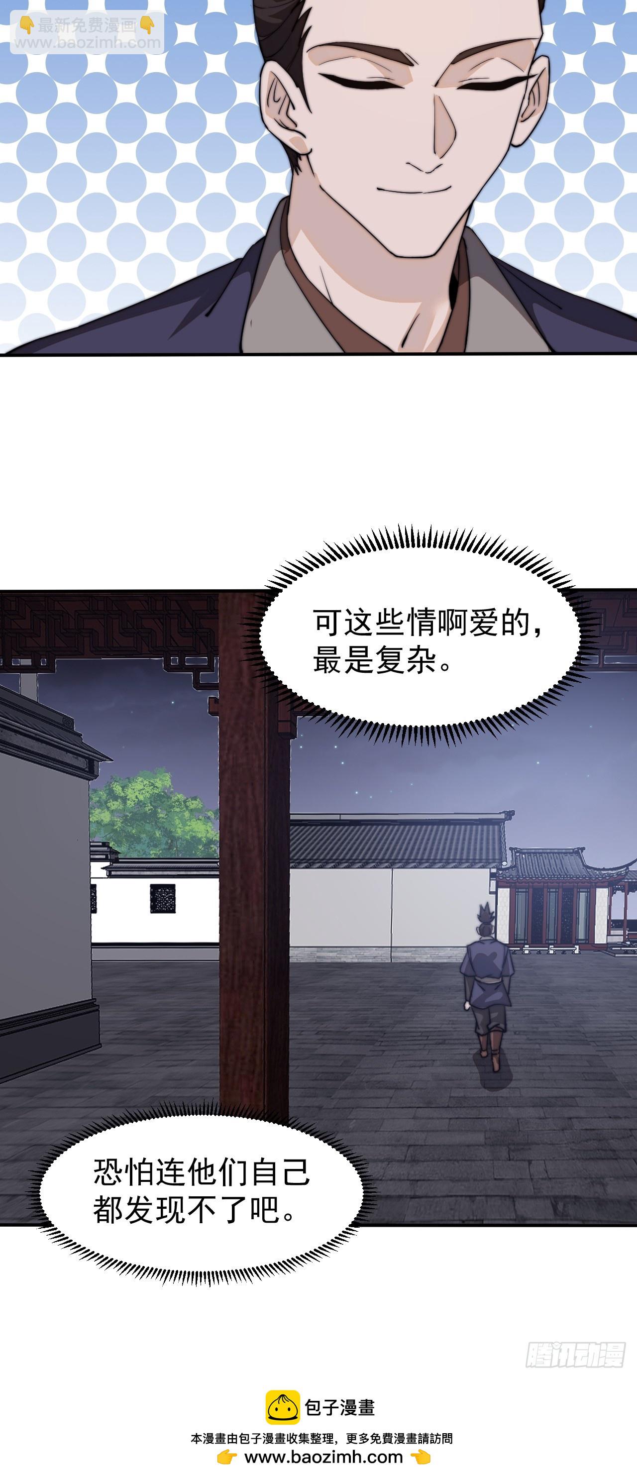 第九百八十六话：托孤53