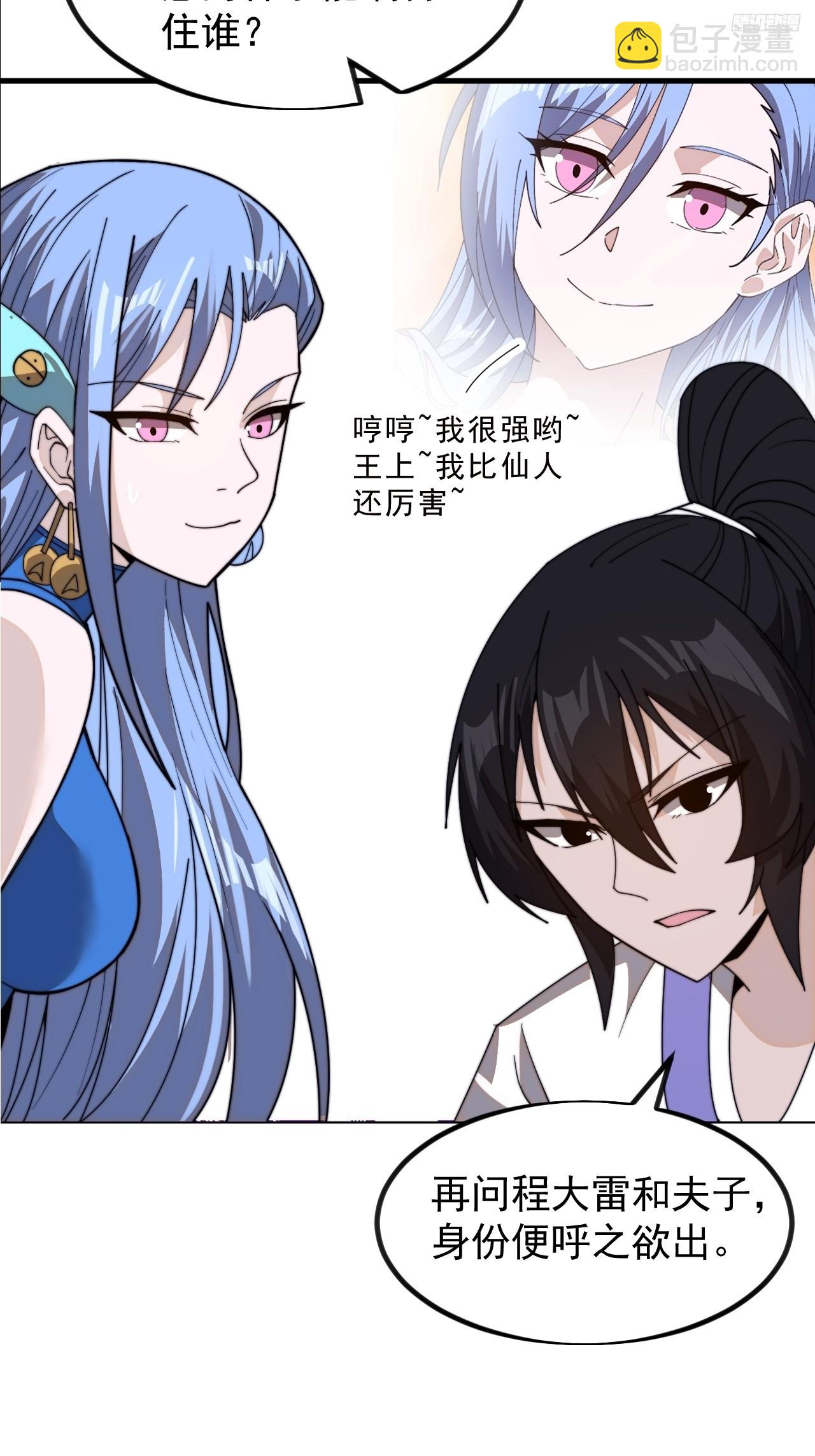 第九百八十六话：托孤9