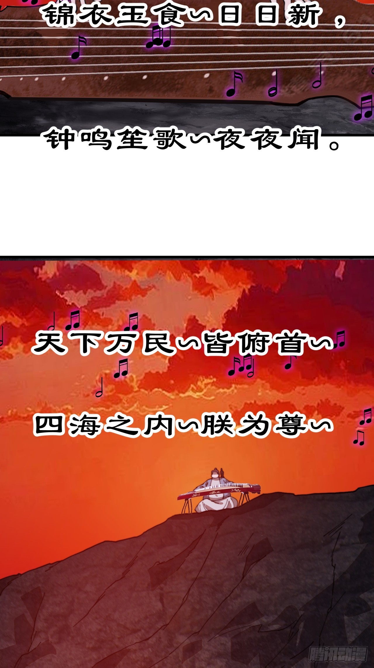 第九百八十七话：献祭13