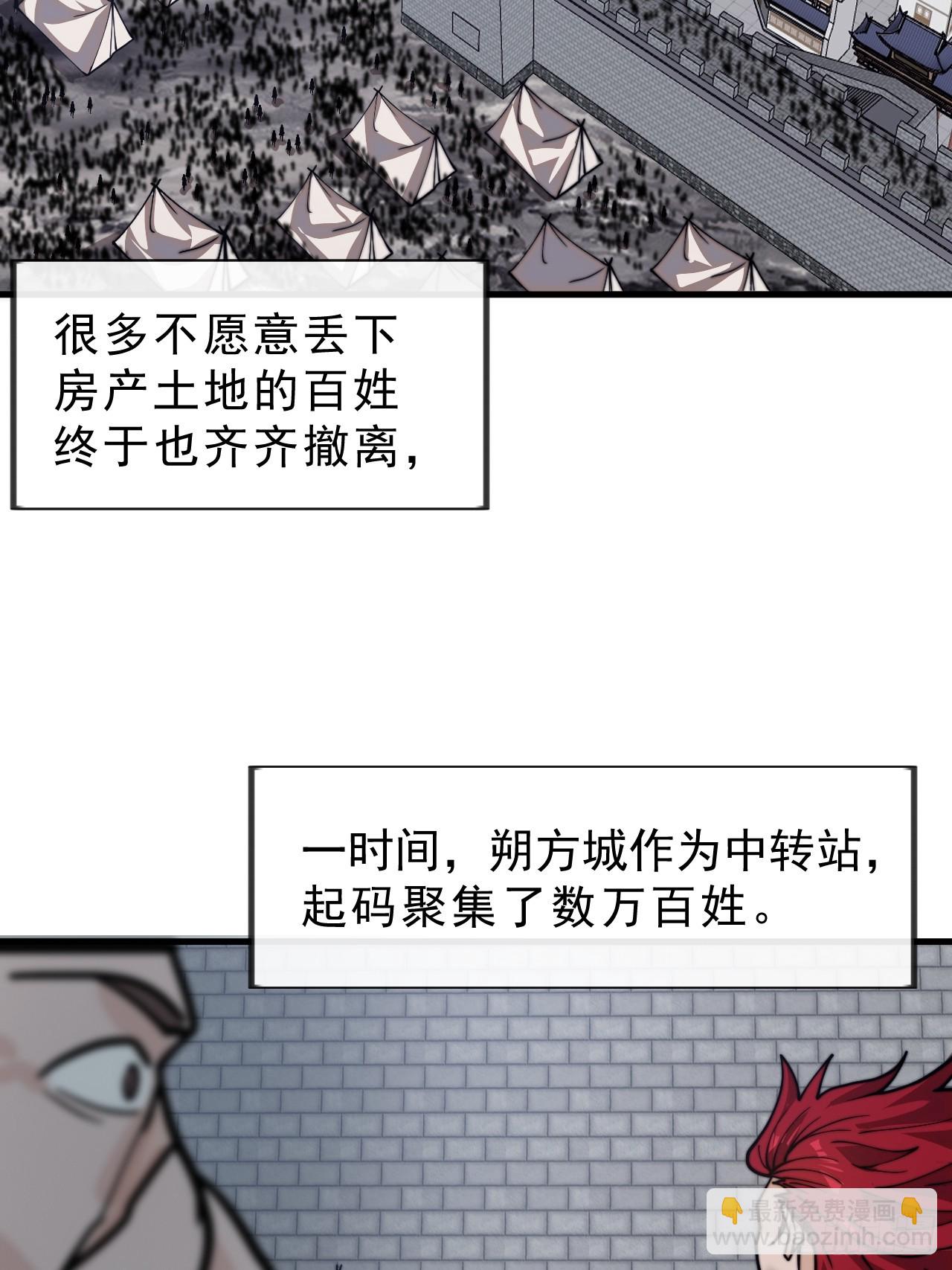 第九百八十八话：凉州战况13