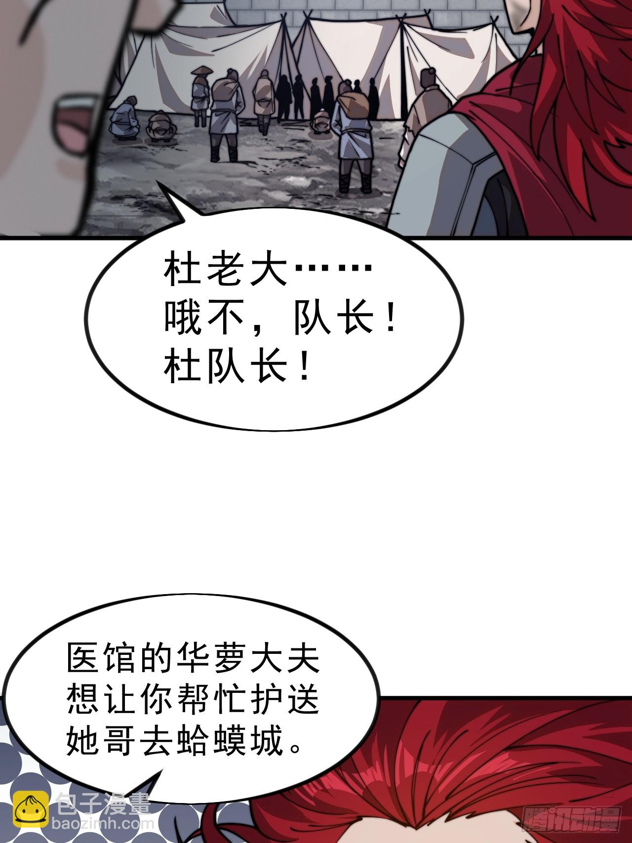第九百八十八话：凉州战况14