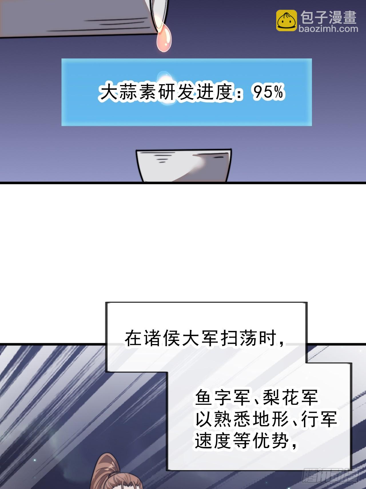 第九百八十八话：凉州战况18