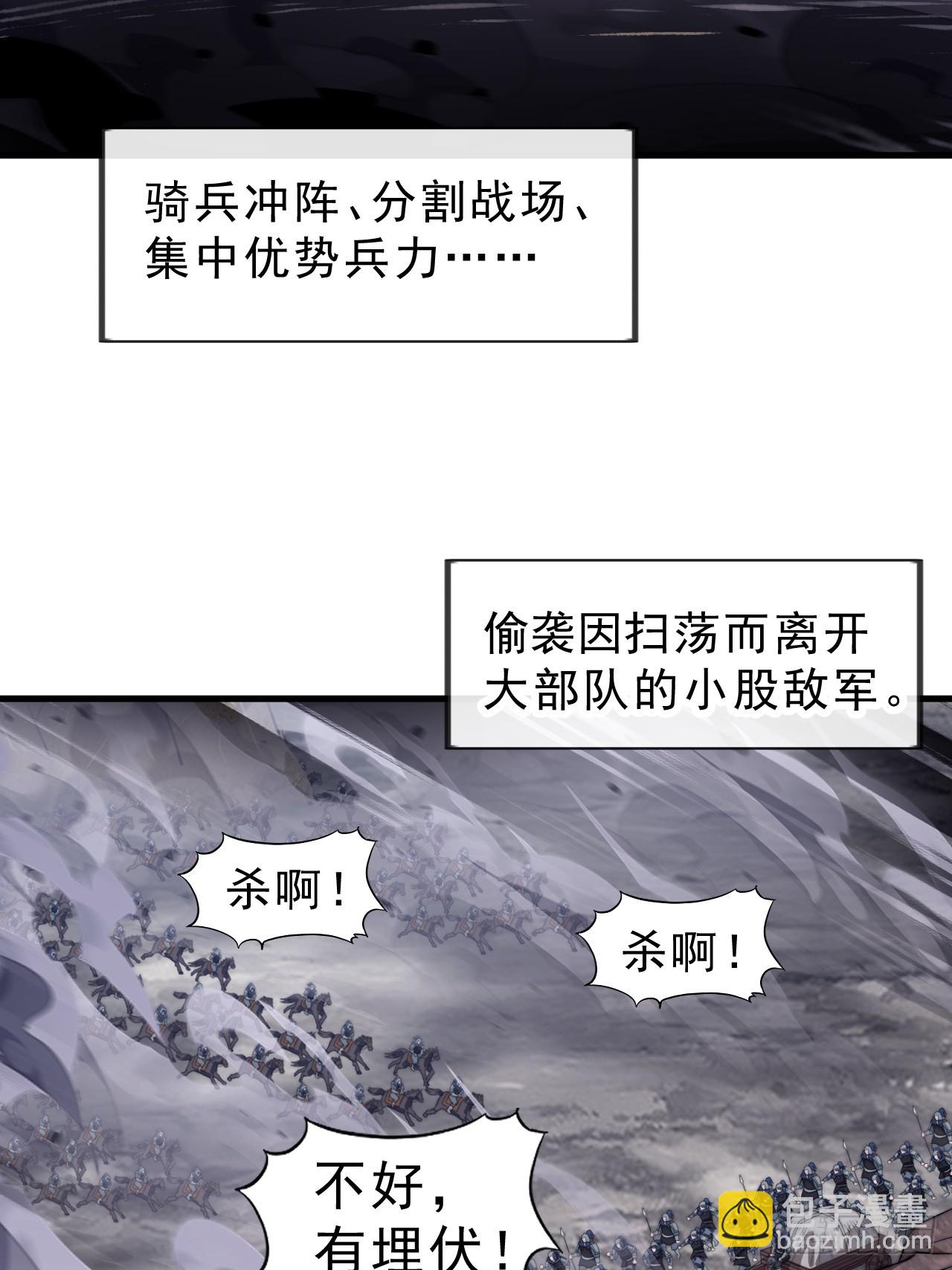 第九百八十八话：凉州战况20