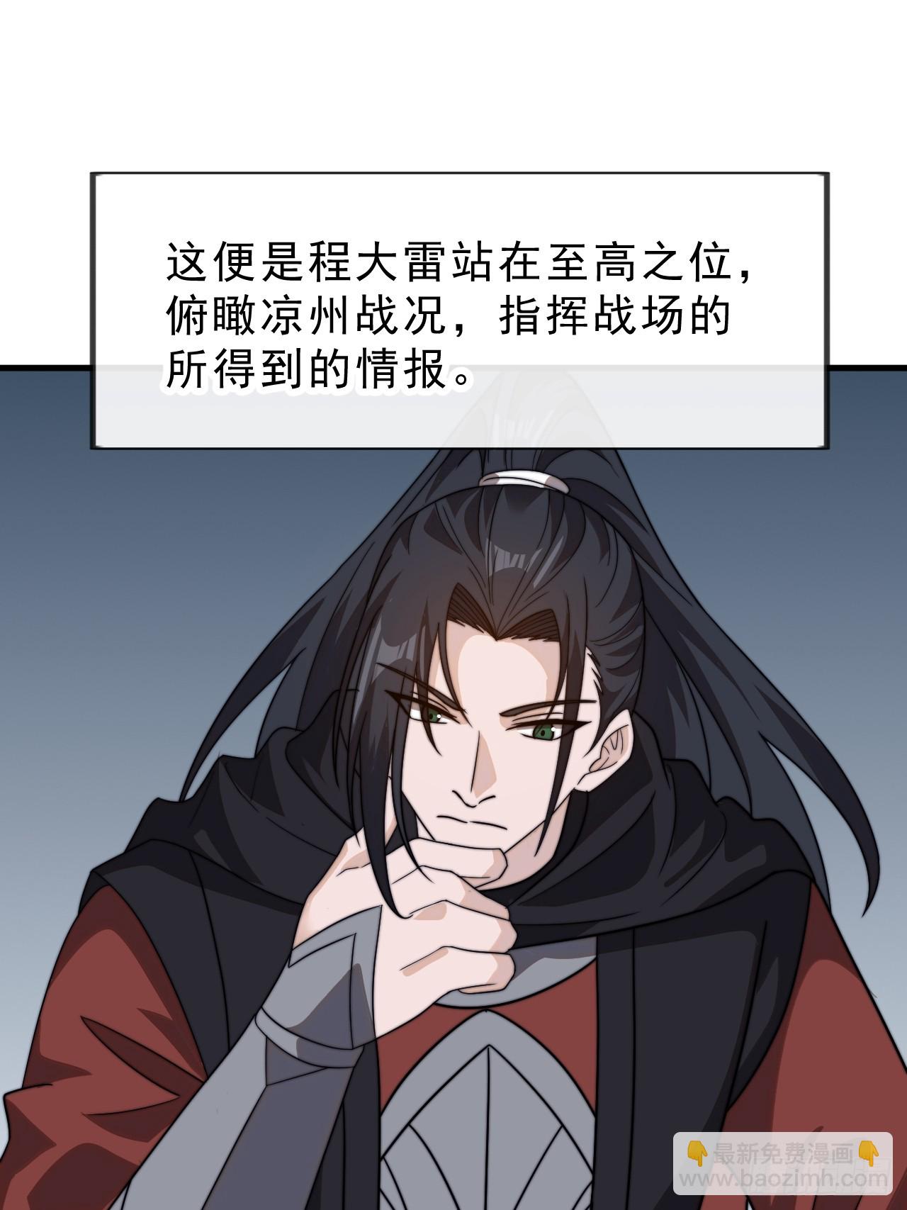 第九百八十八话：凉州战况23