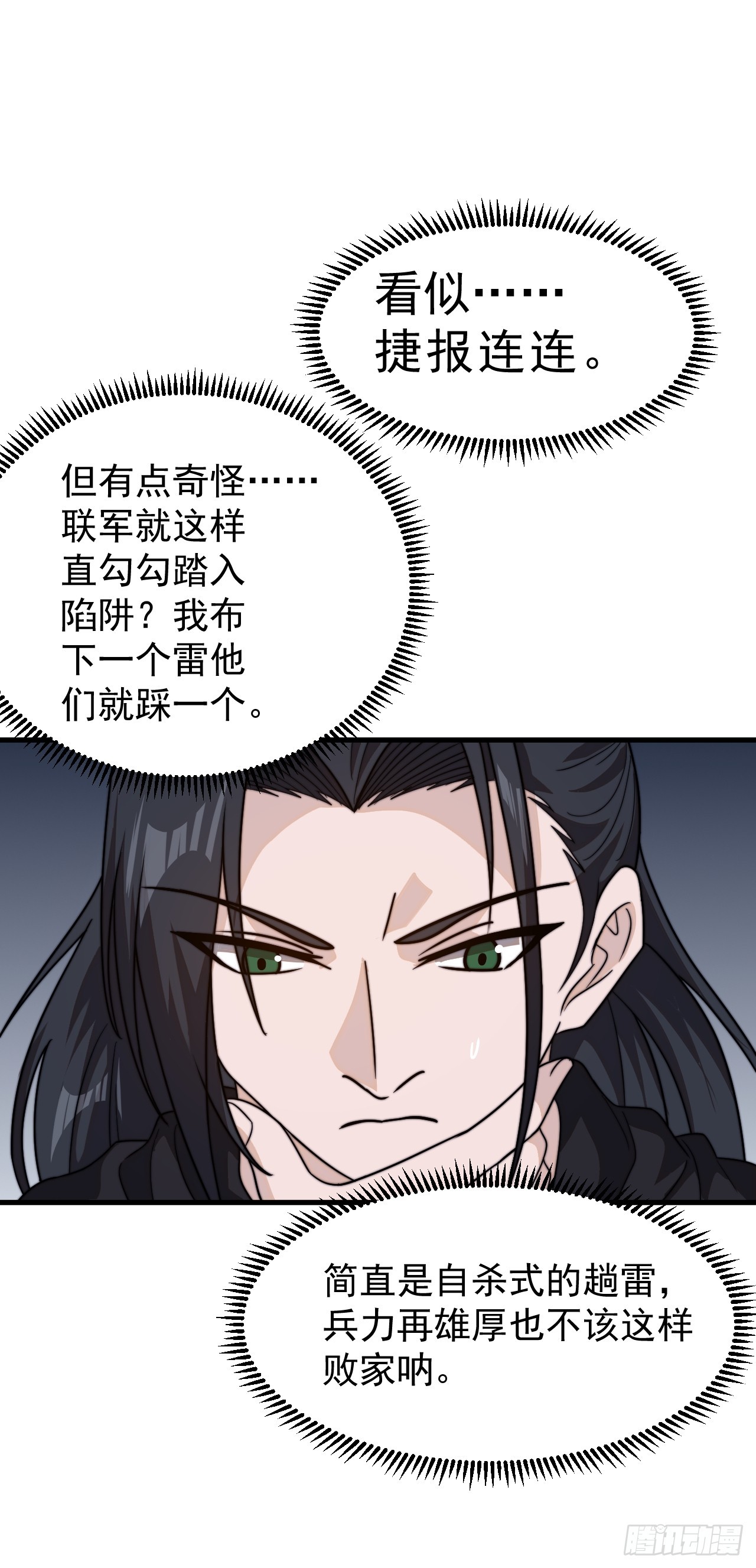 第九百八十八话：凉州战况26