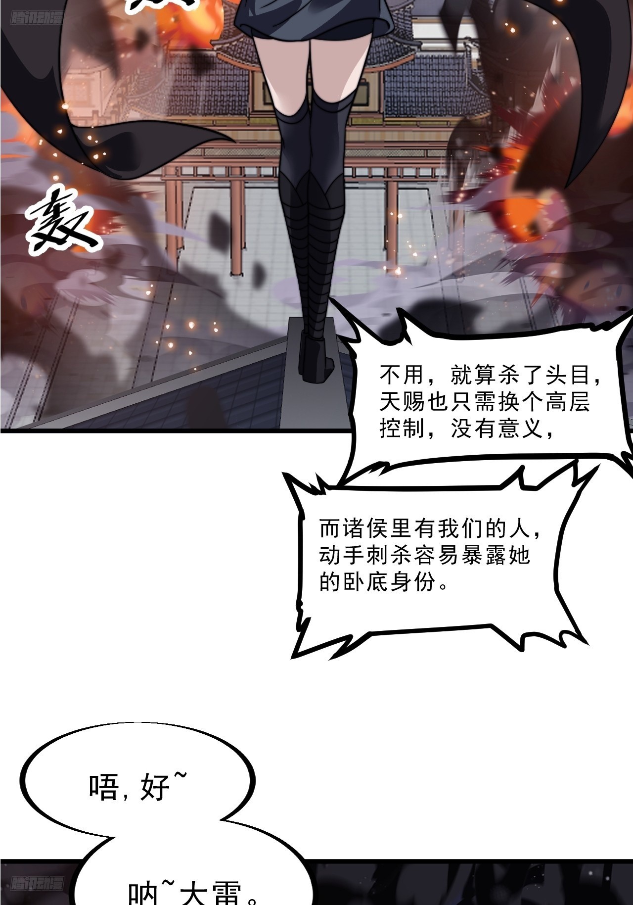 第九百八十八话：凉州战况3
