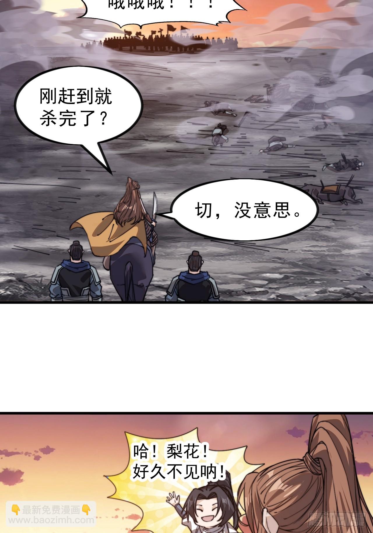 第九百八十八话：凉州战况43