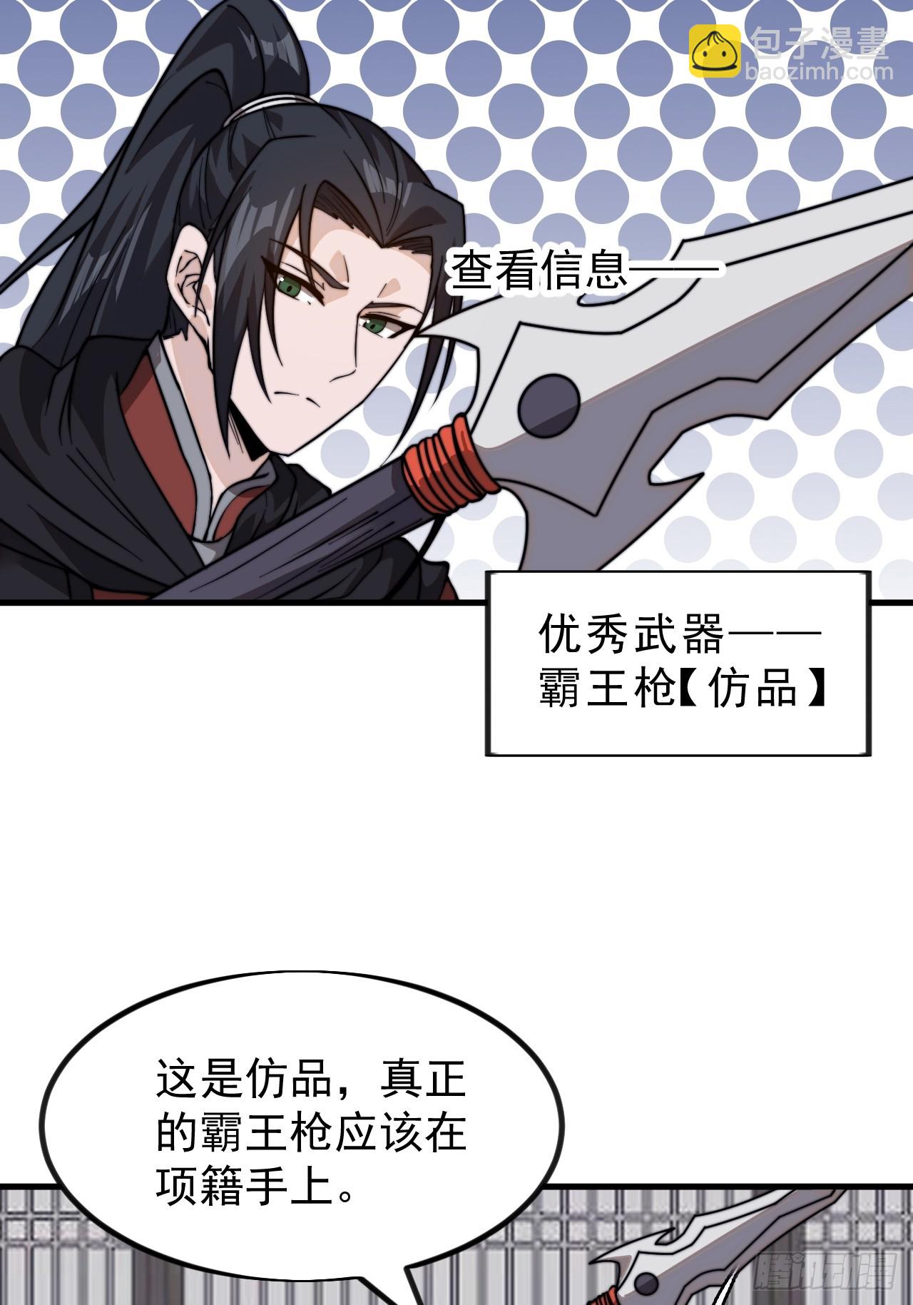 第九百八十八话：凉州战况54