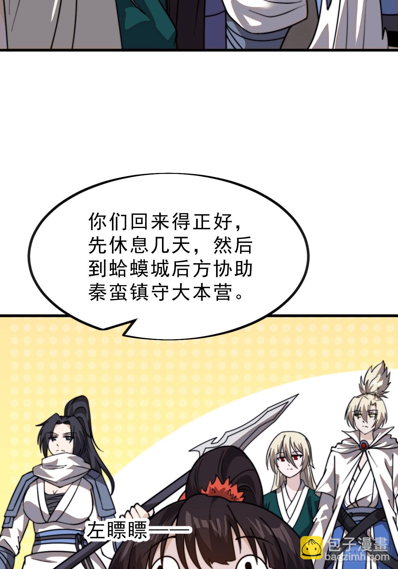 第九百八十八话：凉州战况56
