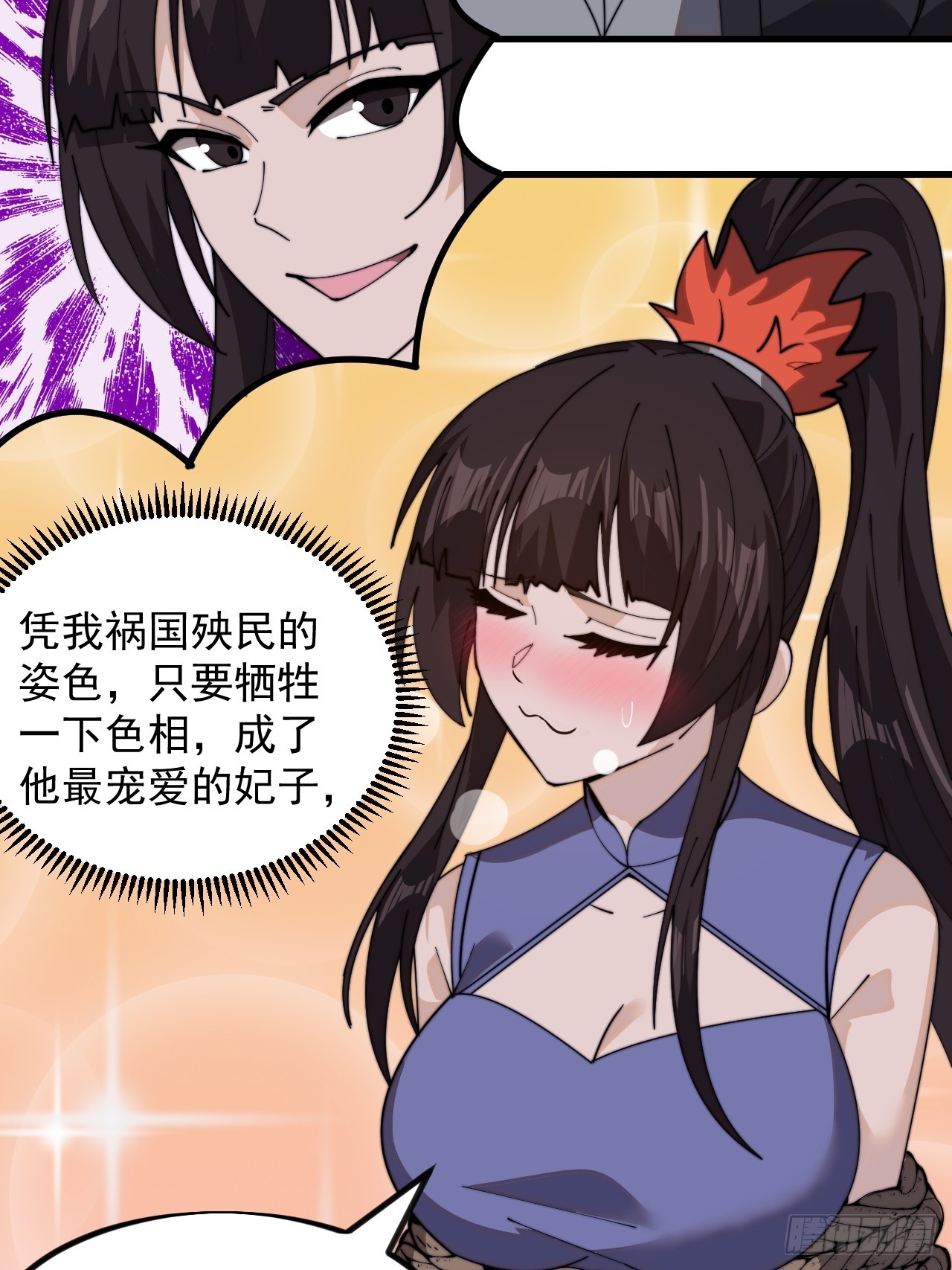 第九百八十九话：开发成功18