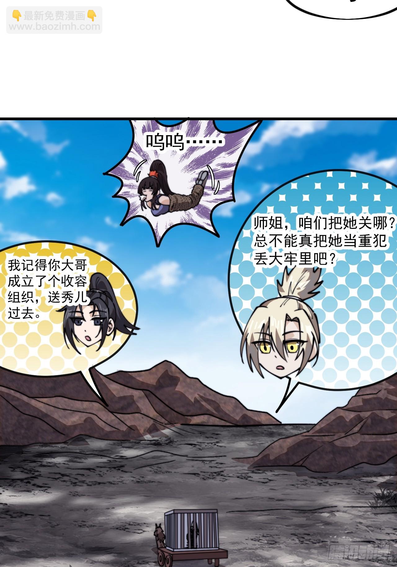 第九百八十九话：开发成功27