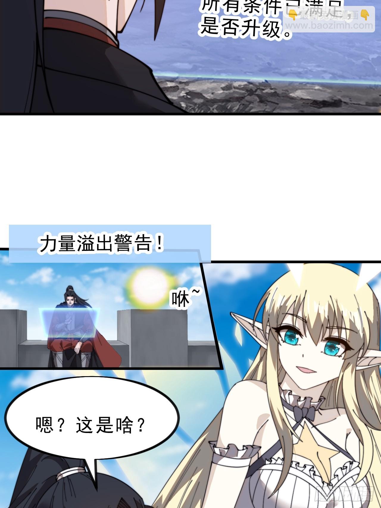 第九百八十九话：开发成功33