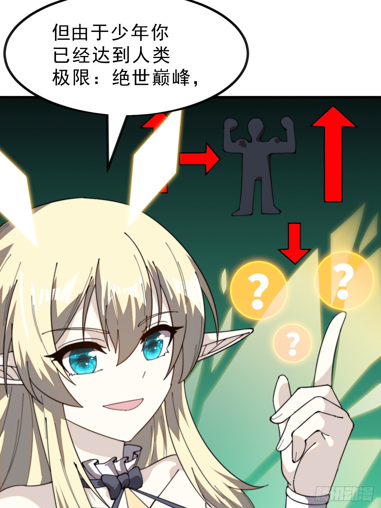 第九百八十九话：开发成功35
