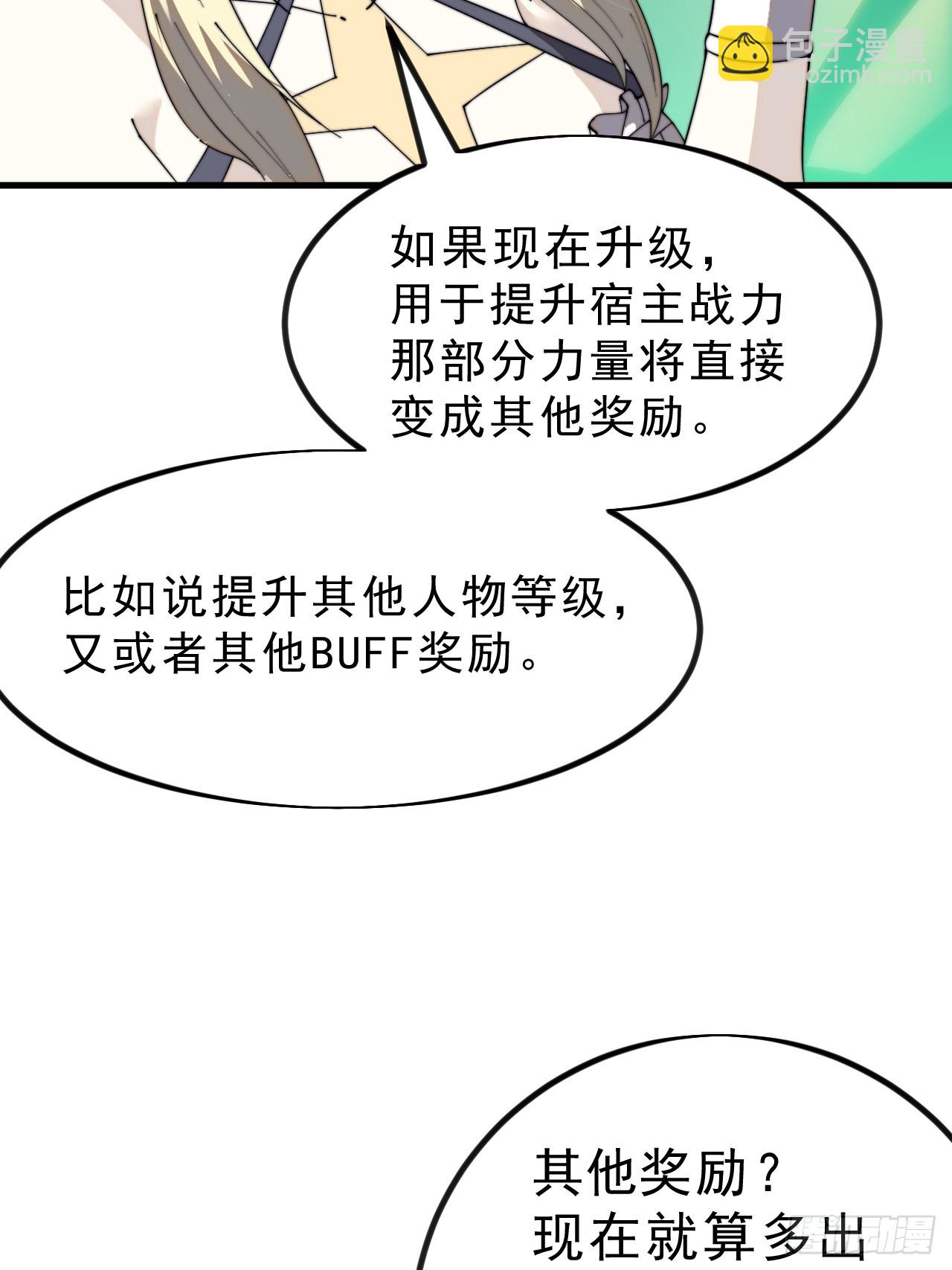 第九百八十九话：开发成功36
