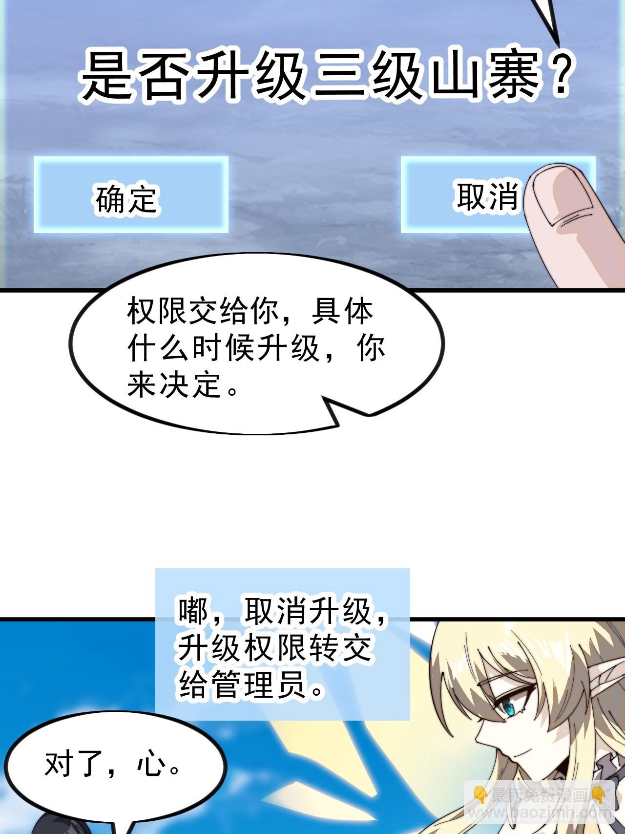 第九百八十九话：开发成功39