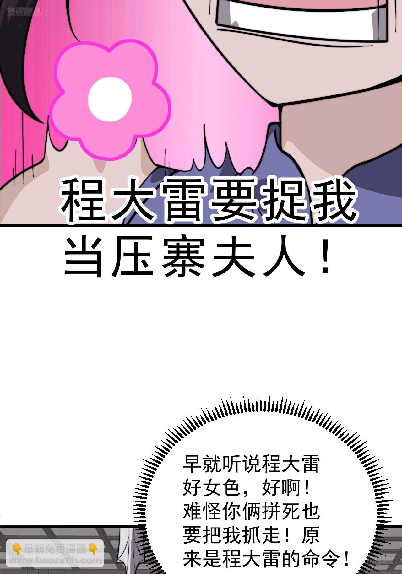 第九百八十九话：开发成功4