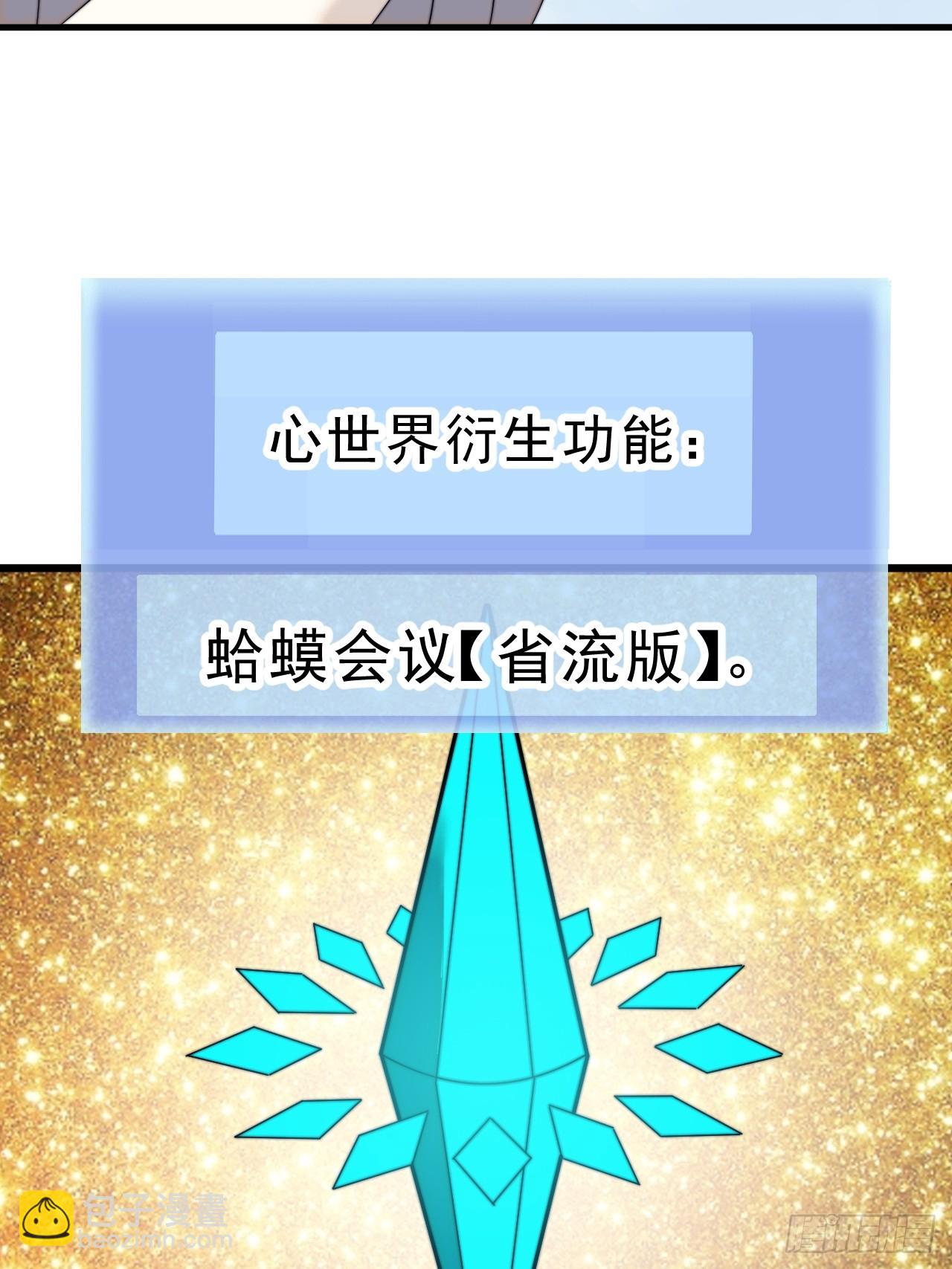 第九百八十九话：开发成功42