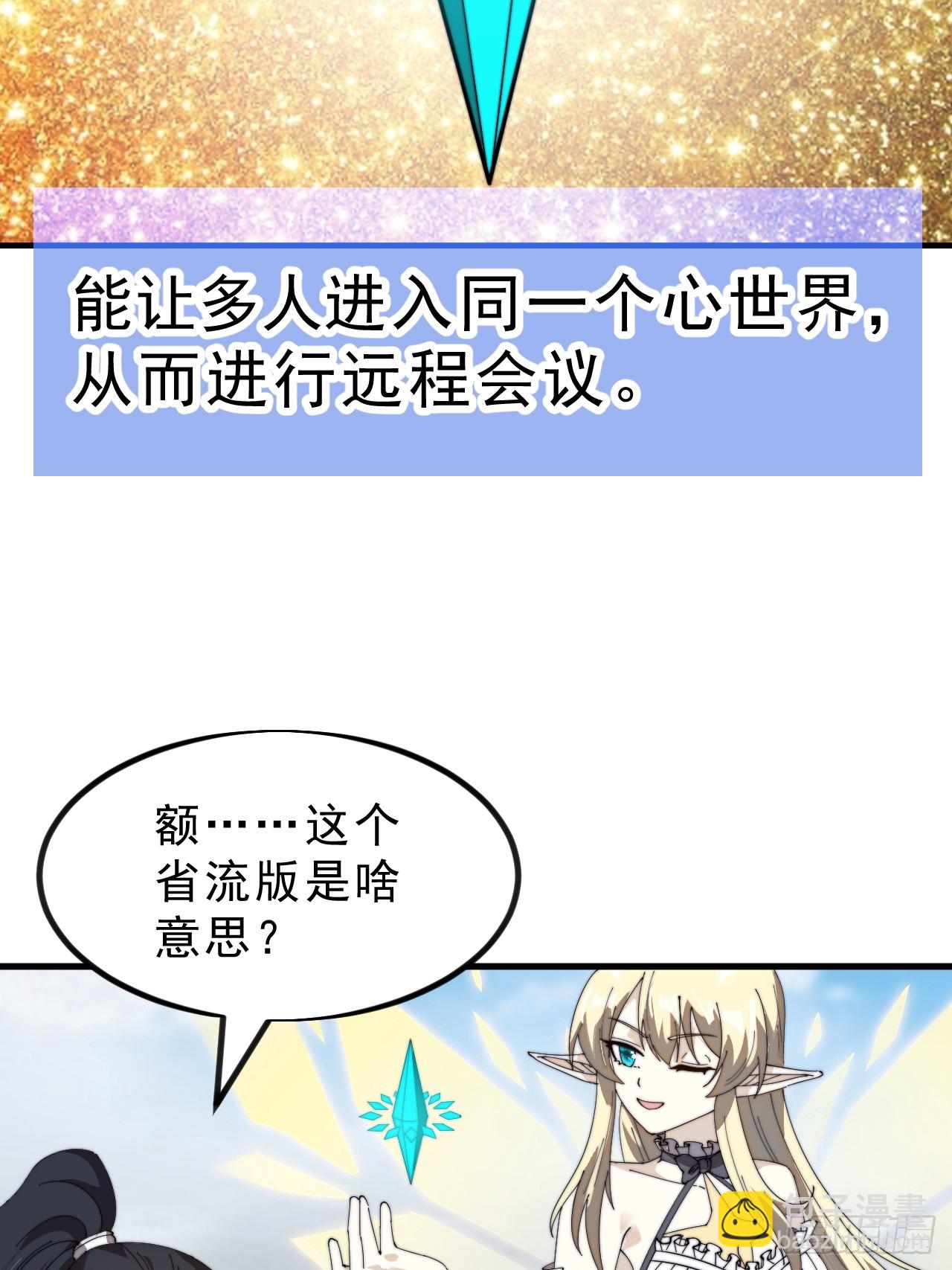 第九百八十九话：开发成功43