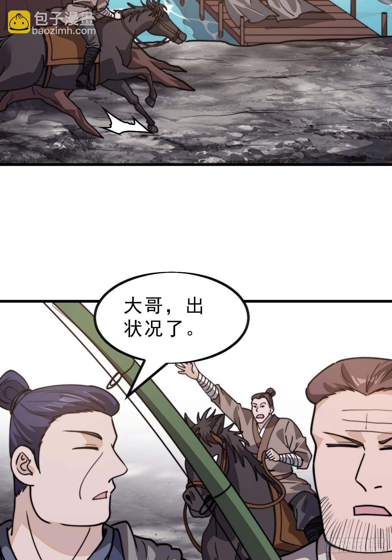 第九百九十话：省流模式29