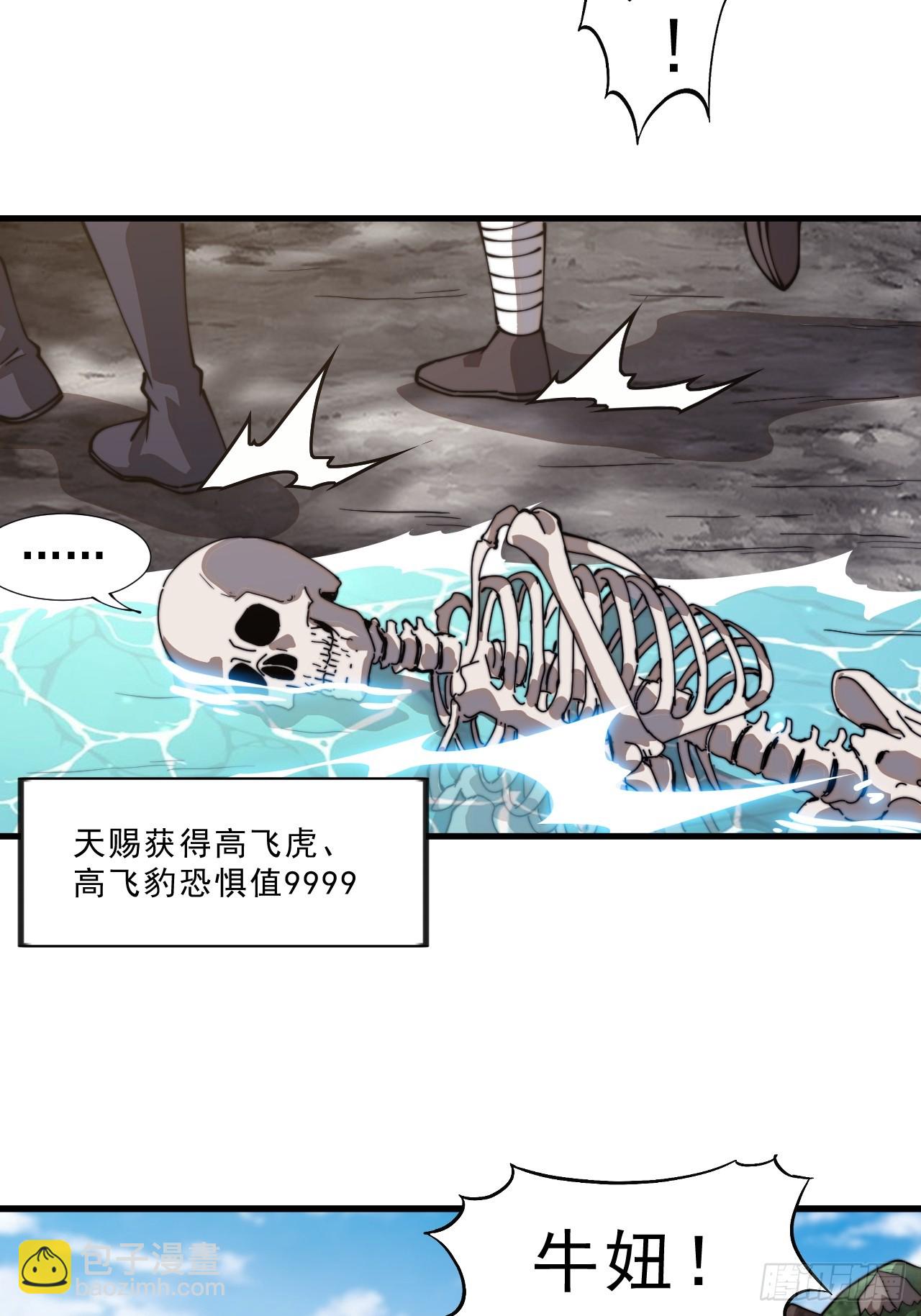 第九百九十话：省流模式33