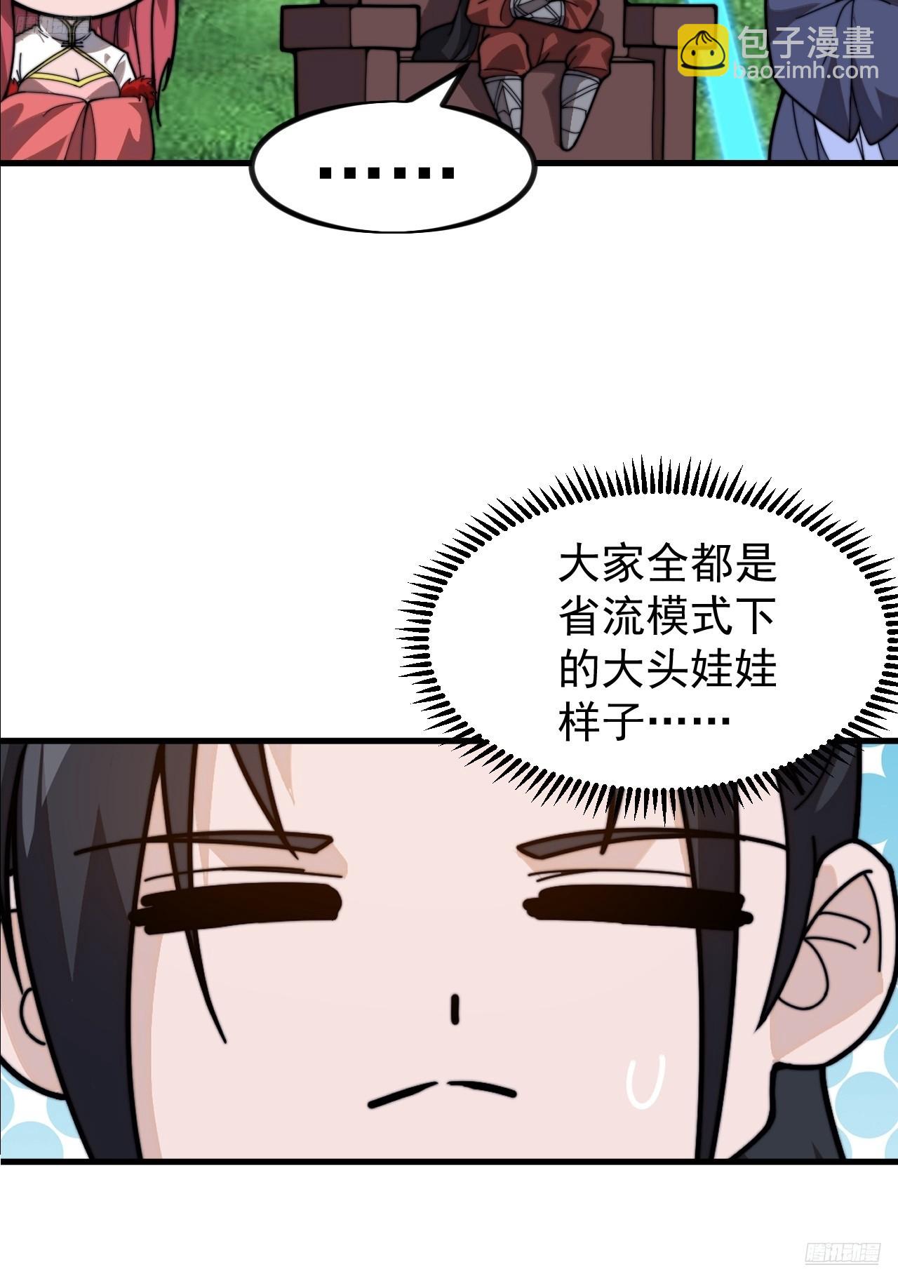 第九百九十一话：远程会议11