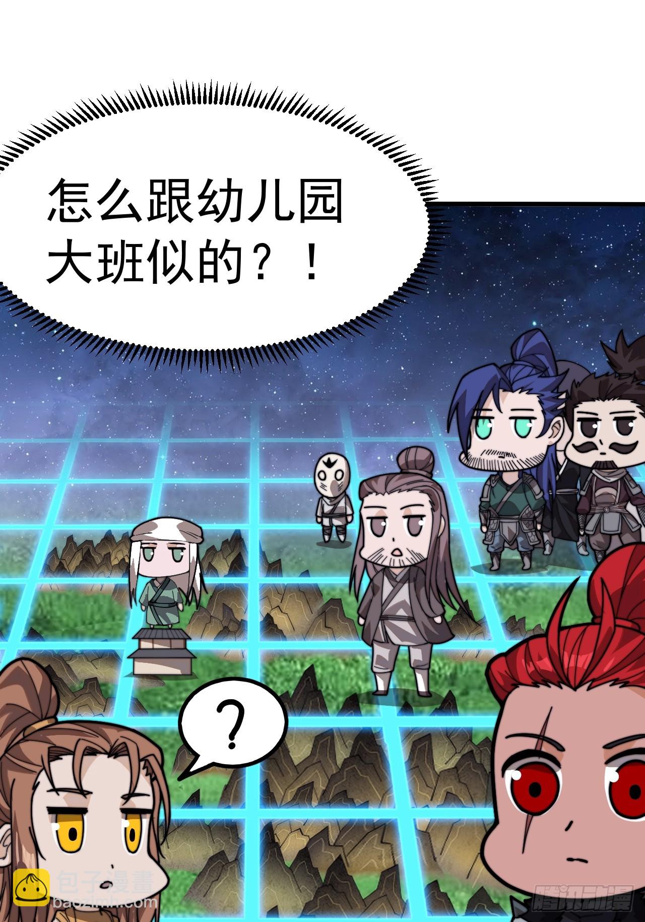 第九百九十一话：远程会议12