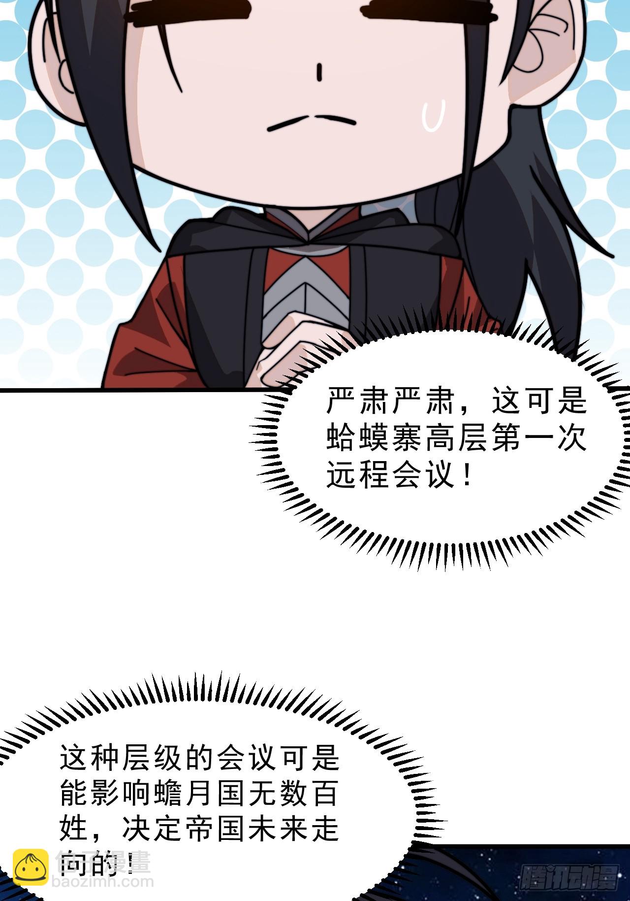 第九百九十一话：远程会议14