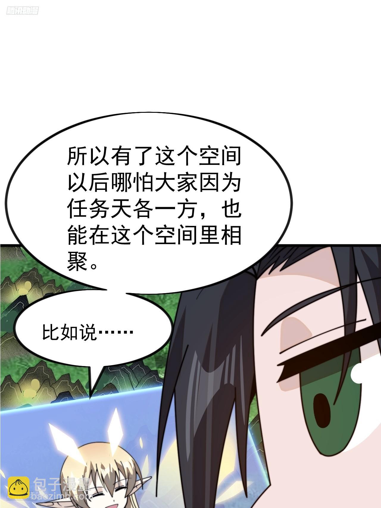 第九百九十一话：远程会议2