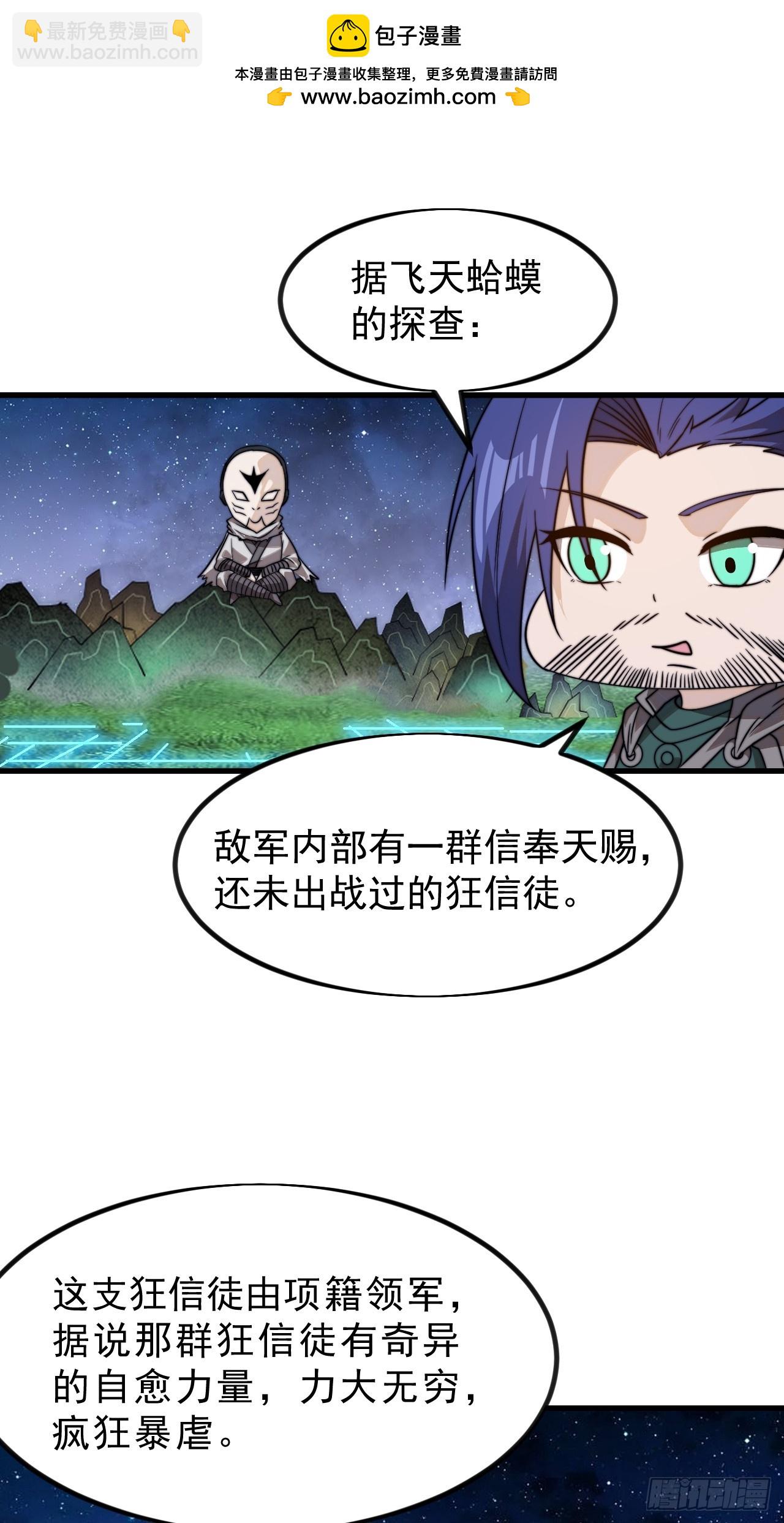第九百九十一话：远程会议24